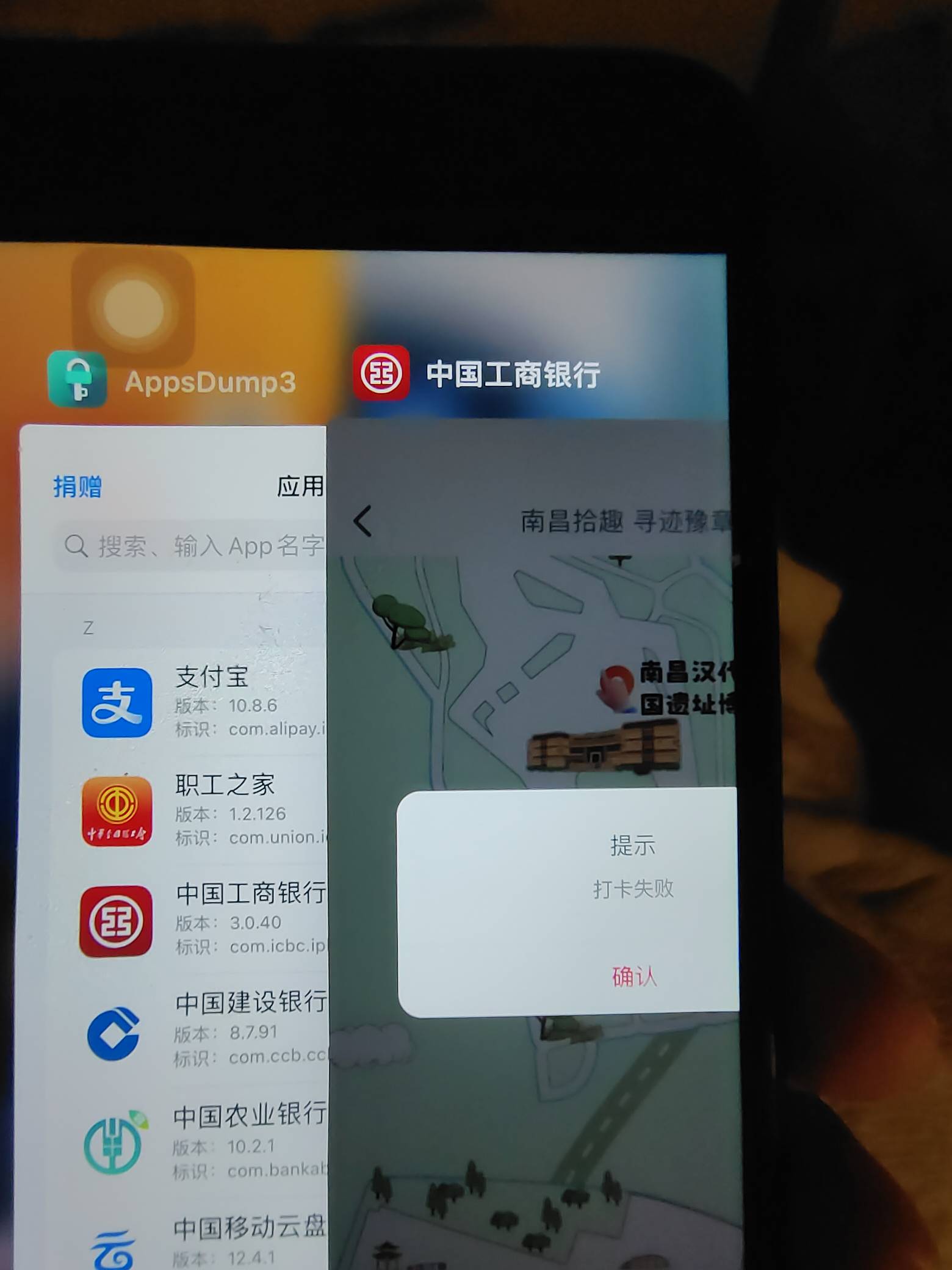 工商打卡全部打完了，苹果能打了就是丝滑，直接飞，用ad3打，位置权限设置始终允许，86 / 作者:江山三载归来 / 