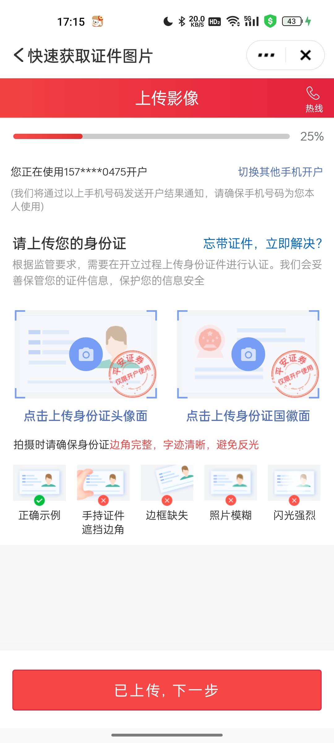 我真的，我这个手机真的是烂得彻底了，我真的逆天了。点他.上传都上传不了，

53 / 作者:快快快快快快6 / 