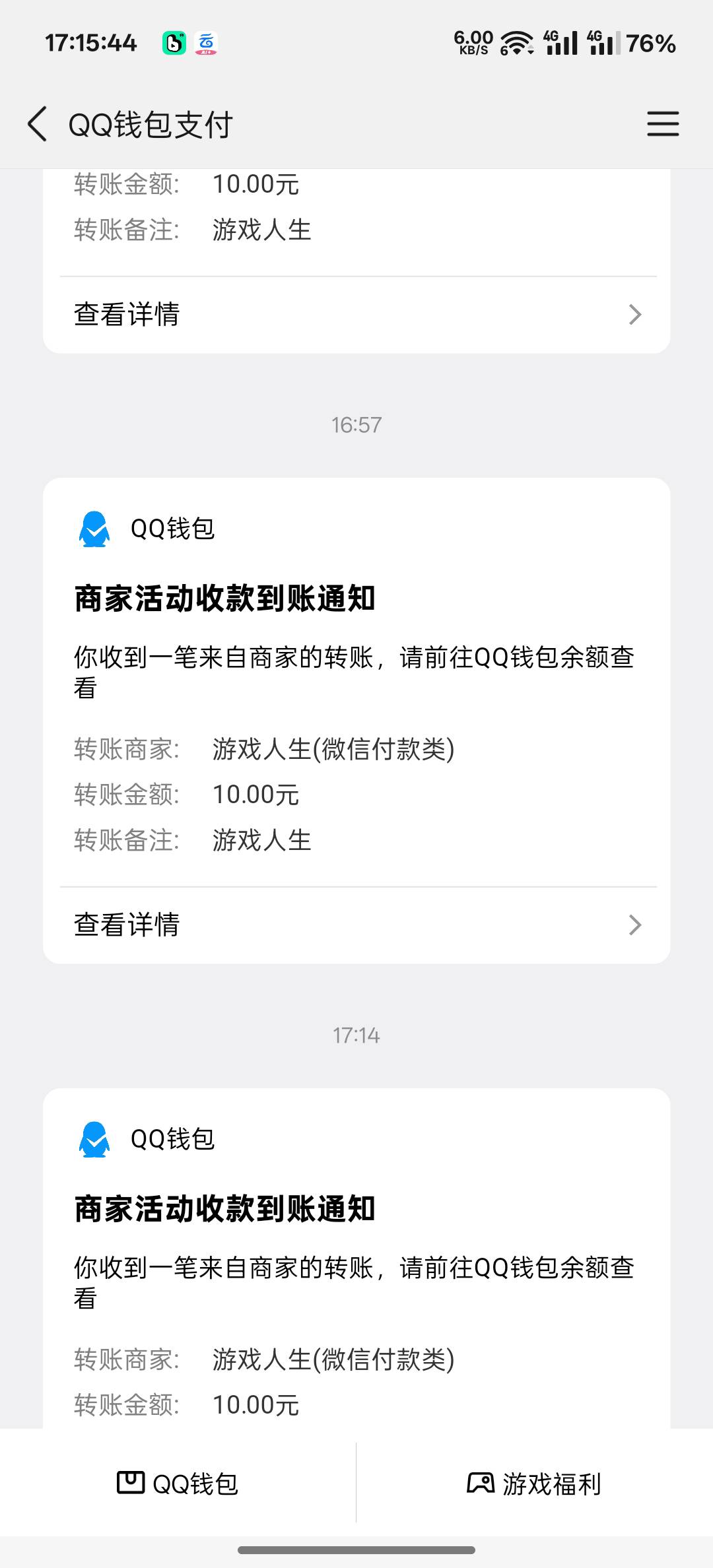 感谢前面老哥发的游戏人生，两三个qq就可以凑10块，还有很多个0.3


82 / 作者:跟着看看吧 / 