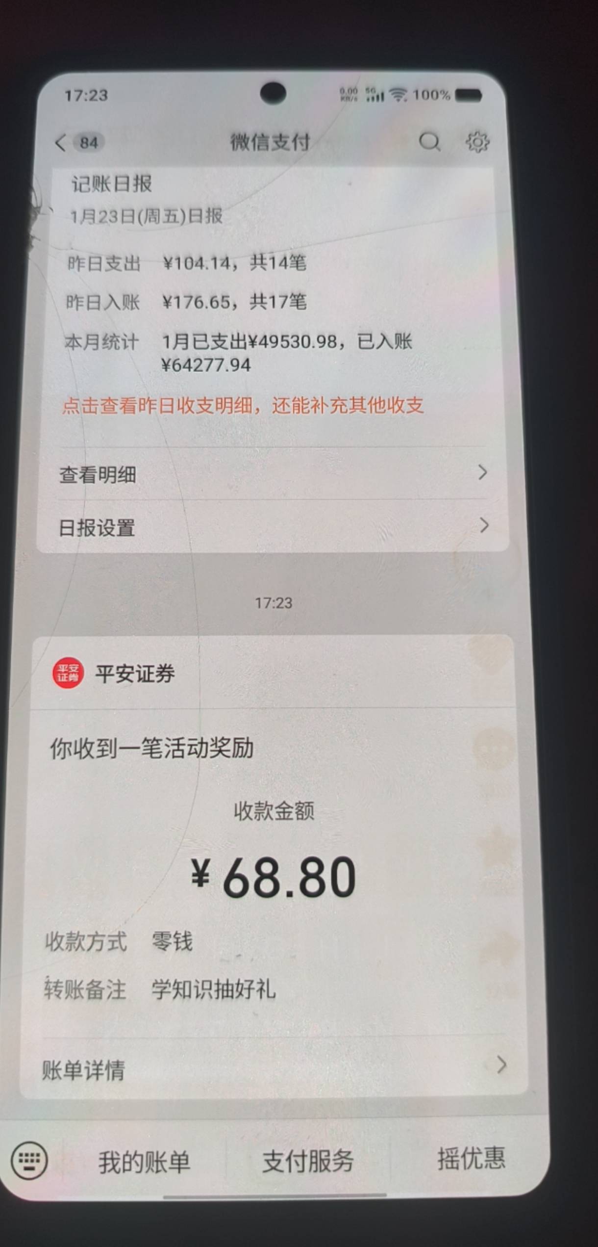 兄弟们，新开的只有app68毛吗？还有其他地方有没有新用户毛

97 / 作者:五年之约 / 