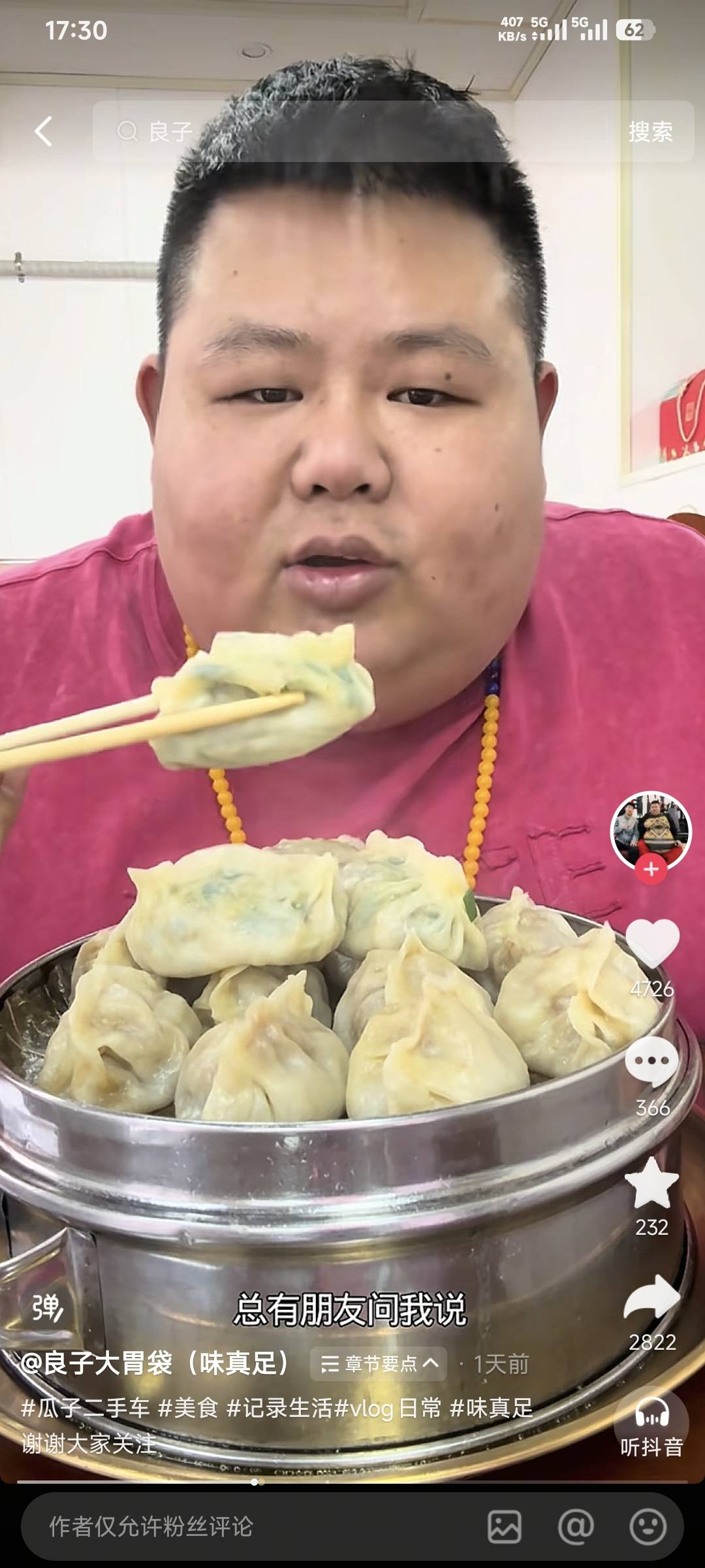 老哥们，良子真实体重有没有400斤？

60 / 作者:卡农豆包 / 