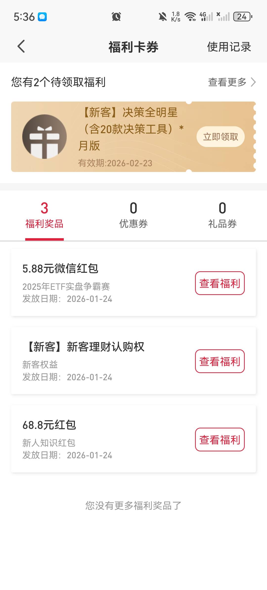 平安拿下68.8+5.88

17 / 作者:你瞅啥哇 / 