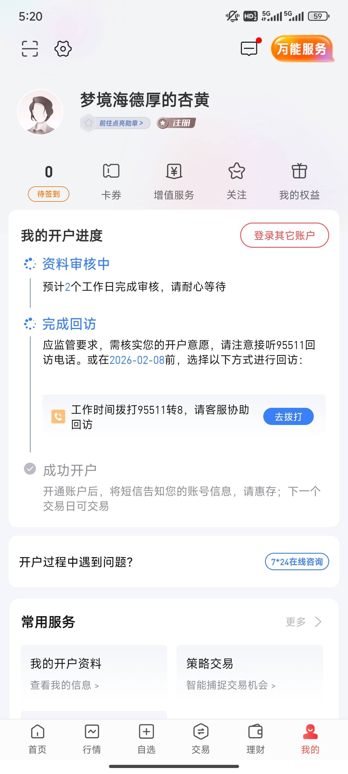 看你们说都是秒回访，我的都半个小时还没回访。

56 / 作者:开局奖励一个亿 / 