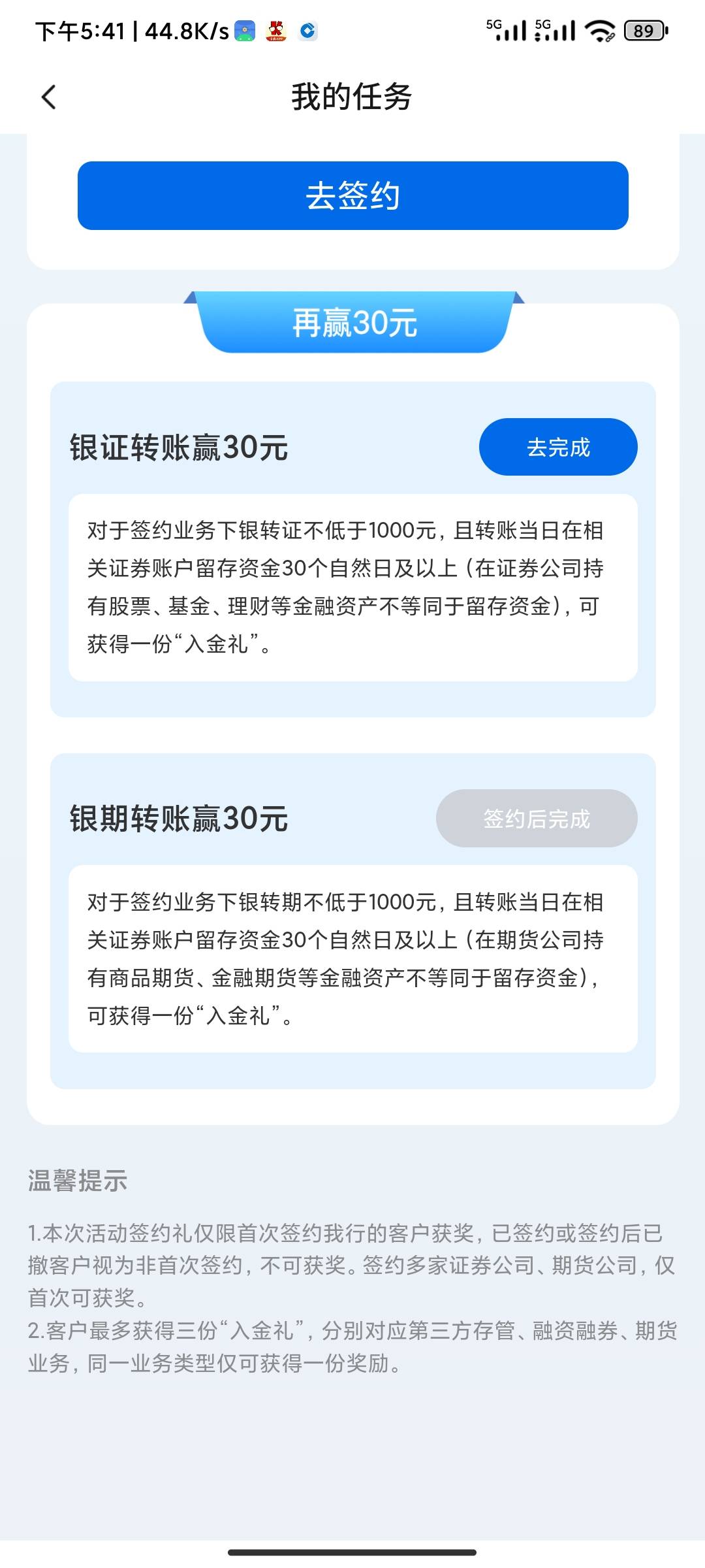 今日首发，以前做过交通一类卡开通证券业务的，可以去搜银证银期签约享好礼，入金100091 / 作者:末日躺地哥 / 