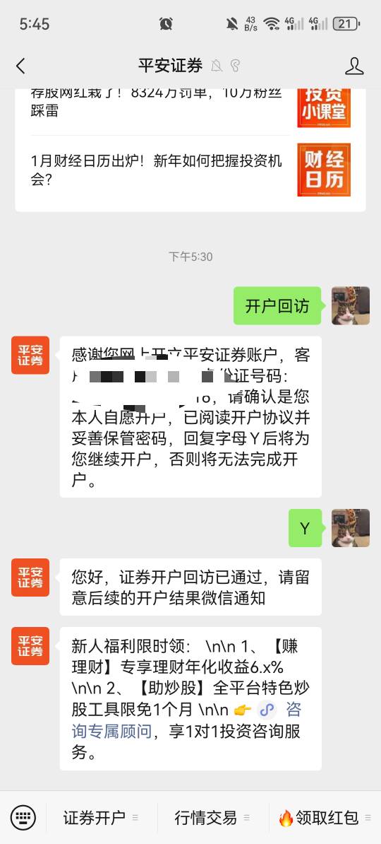 平安拿下68.8+5.88

59 / 作者:你瞅啥哇 / 