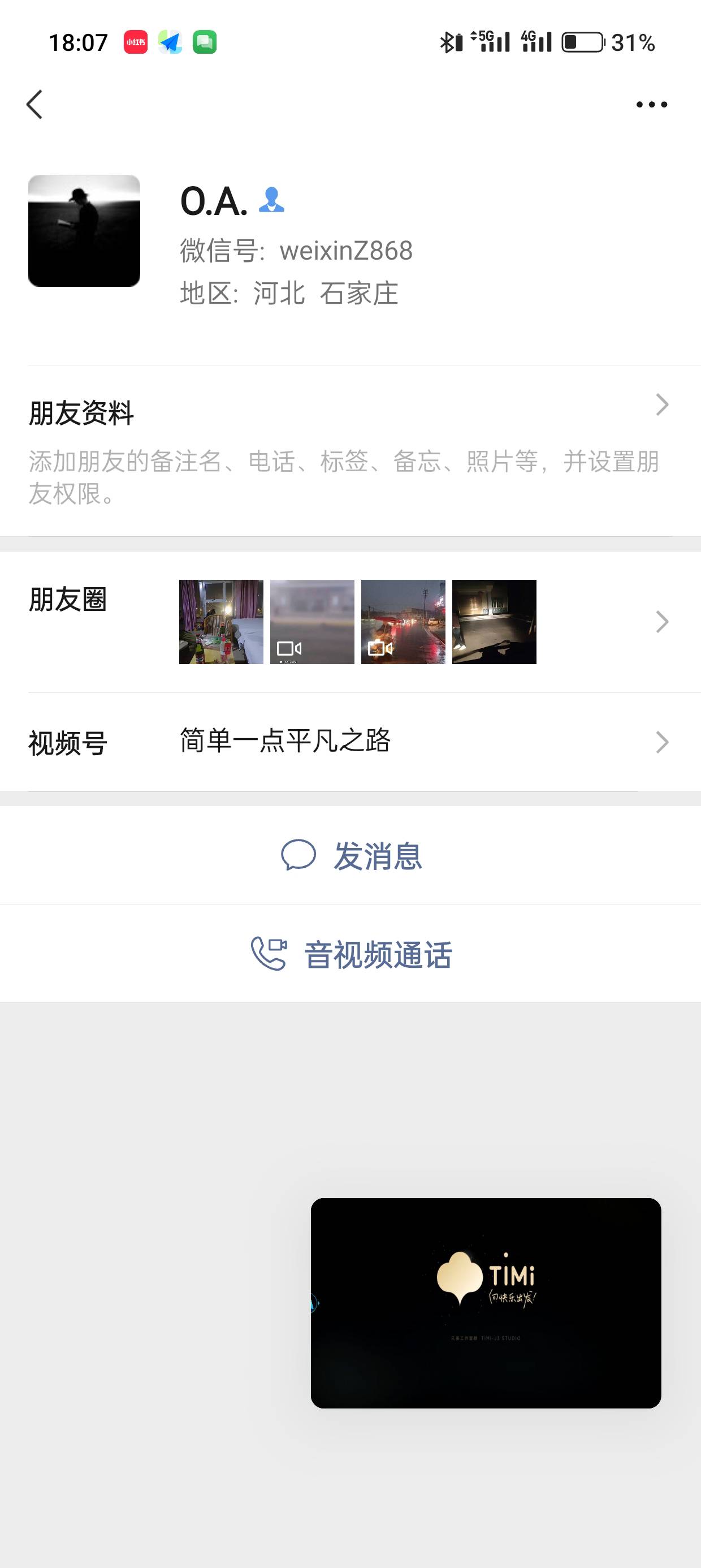 @卡农超管 微信账号还是个风险账户不知道骗了多少人




4 / 作者:kim哥哥 / 
