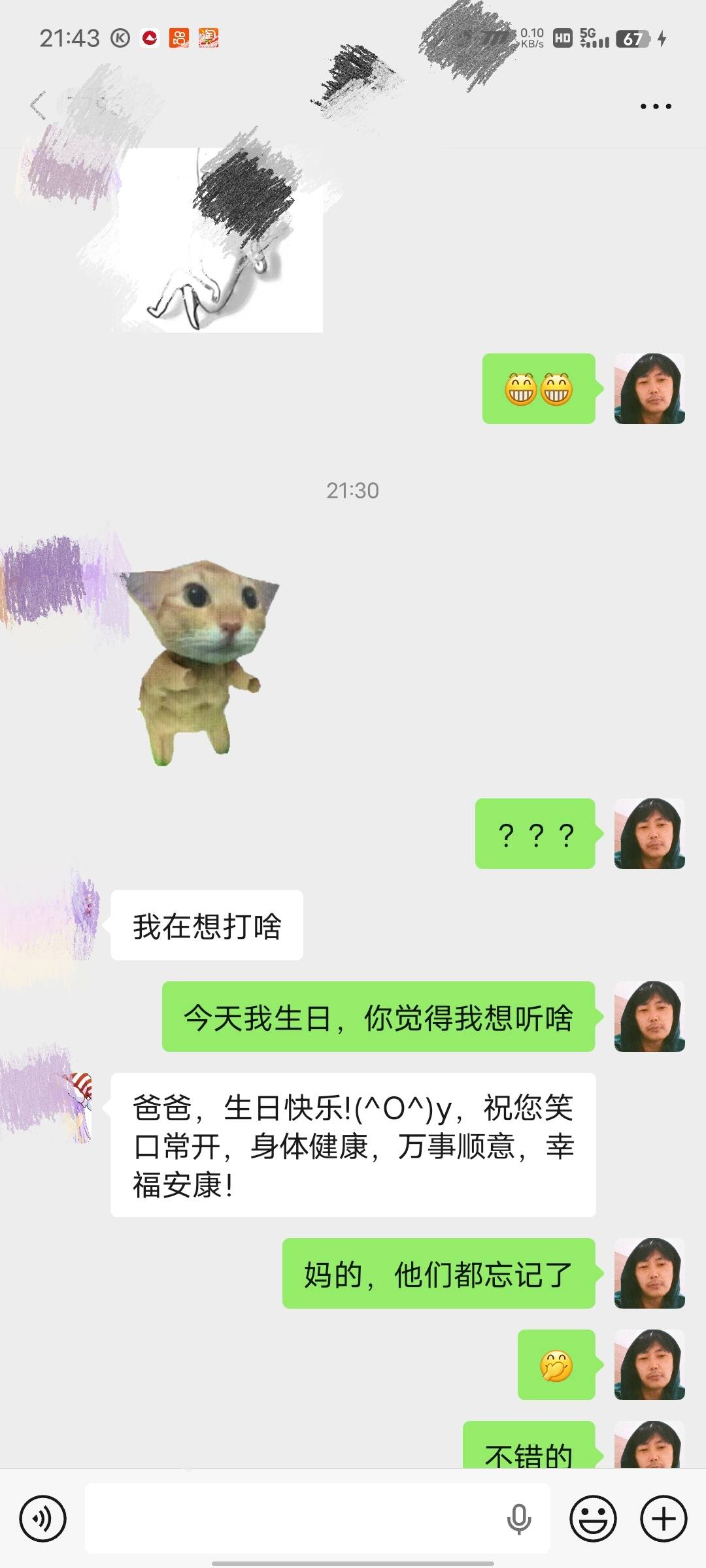 这:)蛋的一生，如今生日都只有一个人祝福了。

62 / 作者:哼！！！ / 