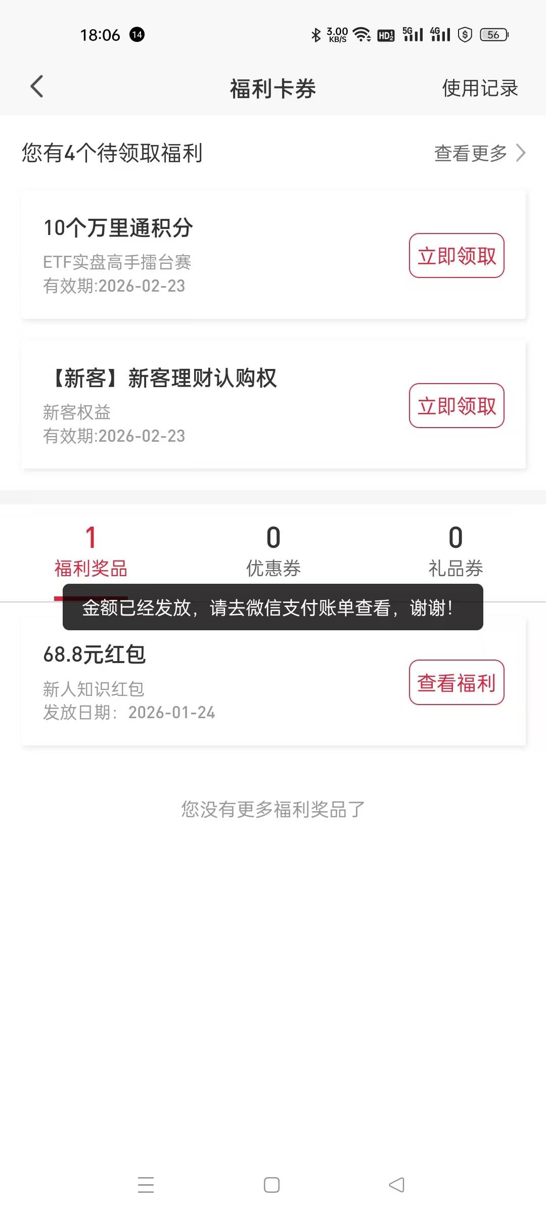 发哪去了？咋没到啊？

98 / 作者:vc1992 / 
