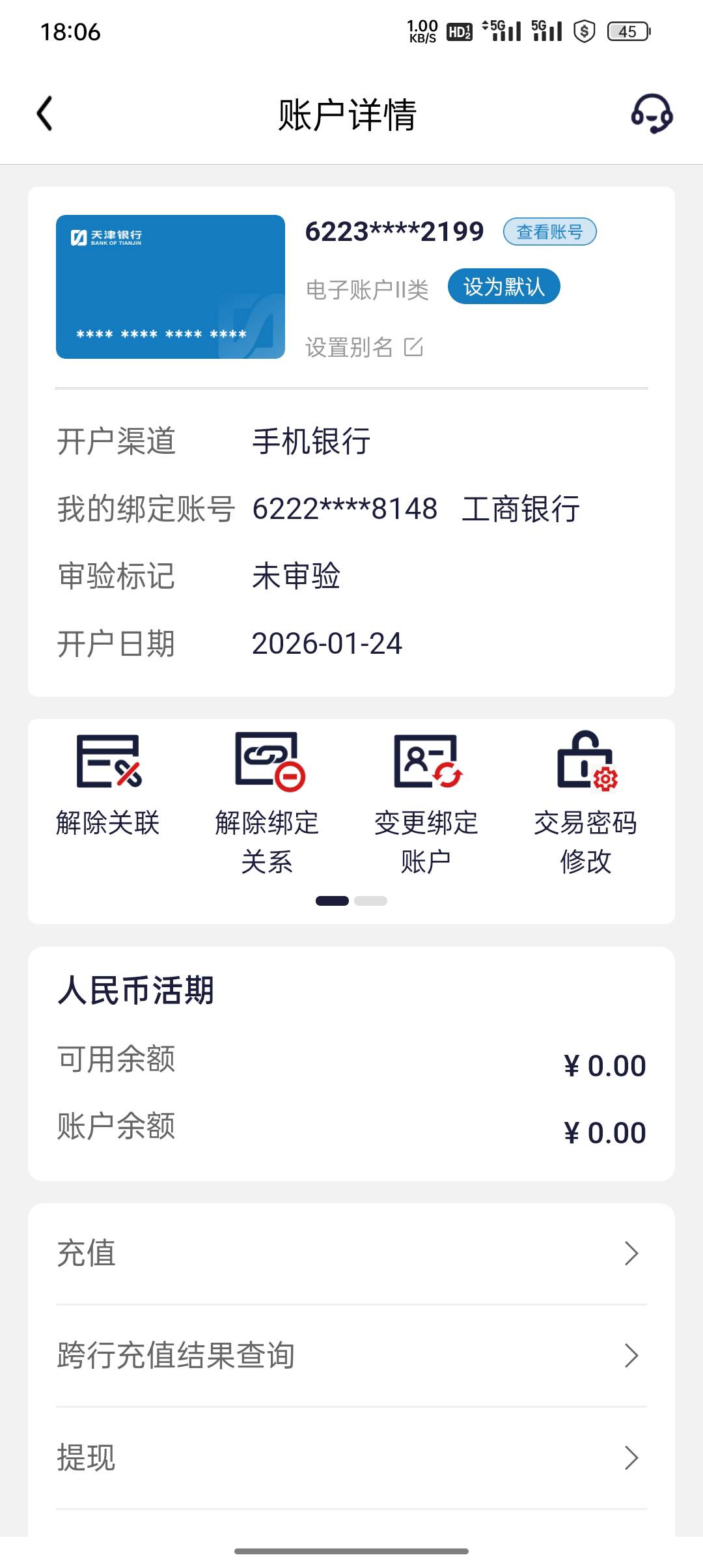 老哥们，10元现金征集一条线索。
怎么线上申请一张2类卡，需要别人也能转进去钱。可以44 / 作者:东八区大佬 / 