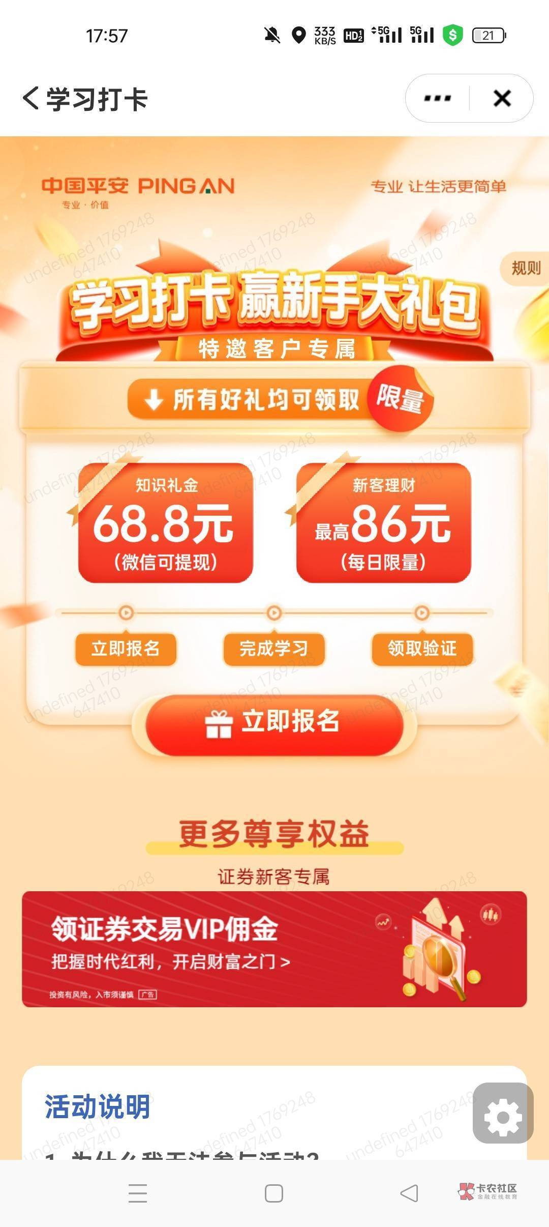 平安这个页面的入口在哪

81 / 作者:好运来。。。 / 