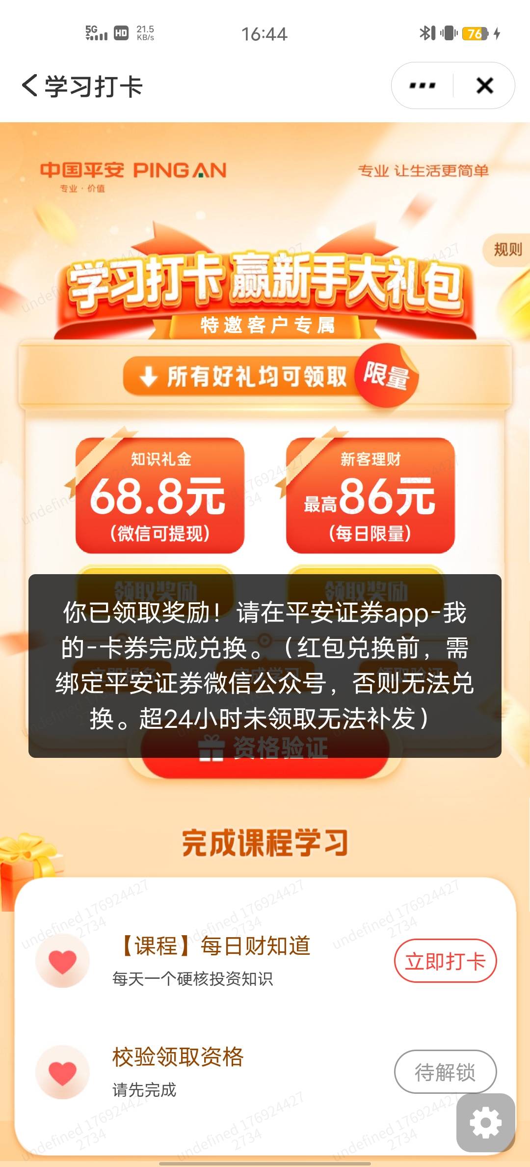 平安这个页面的入口在哪

16 / 作者:Butter-fly / 