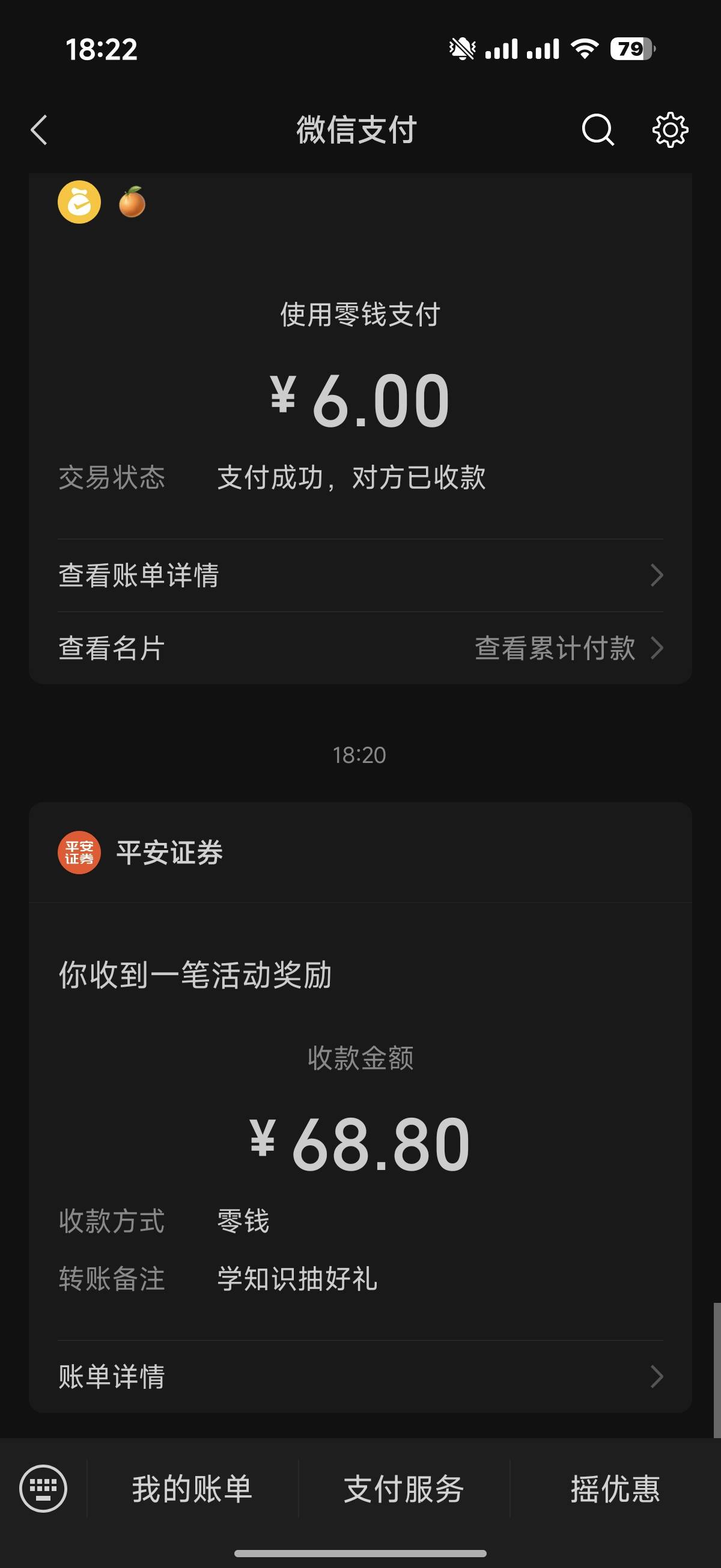 啊，舒服了给老哥们丢脸了

92 / 作者:我也欧皇啦 / 