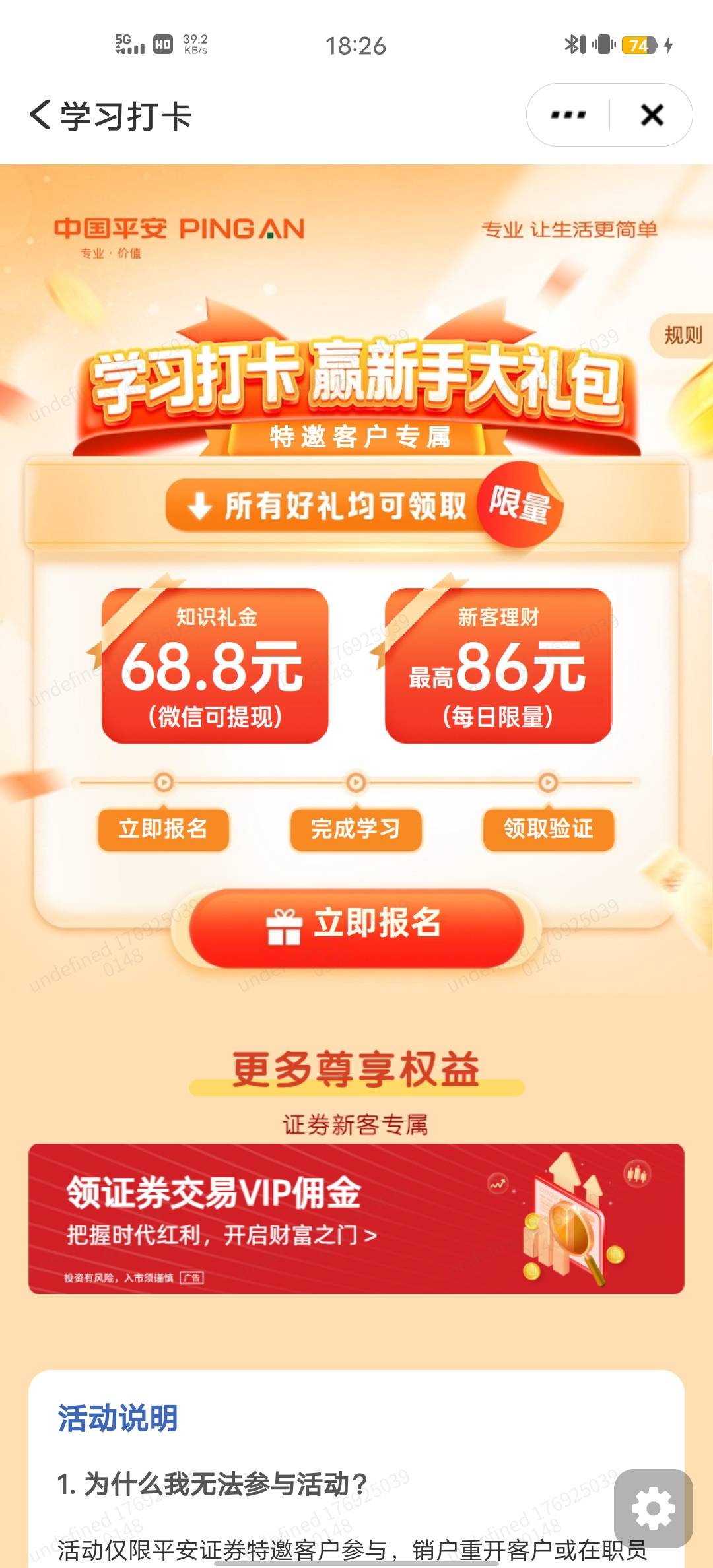 老哥们，平安证券开户证件那一步点不动，怎么上传不了啊
57 / 作者:Butter-fly / 