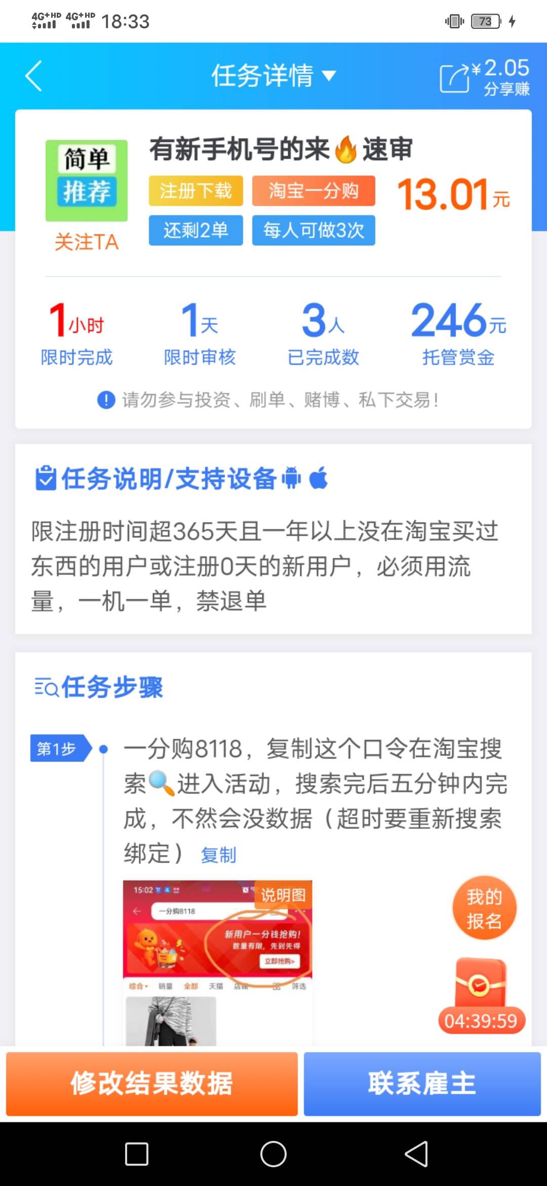才发现新手机号还可以搞这么个任务，13毛感觉还行，还一分钱白P一个商品

49 / 作者:咔咔咔嚓1 / 