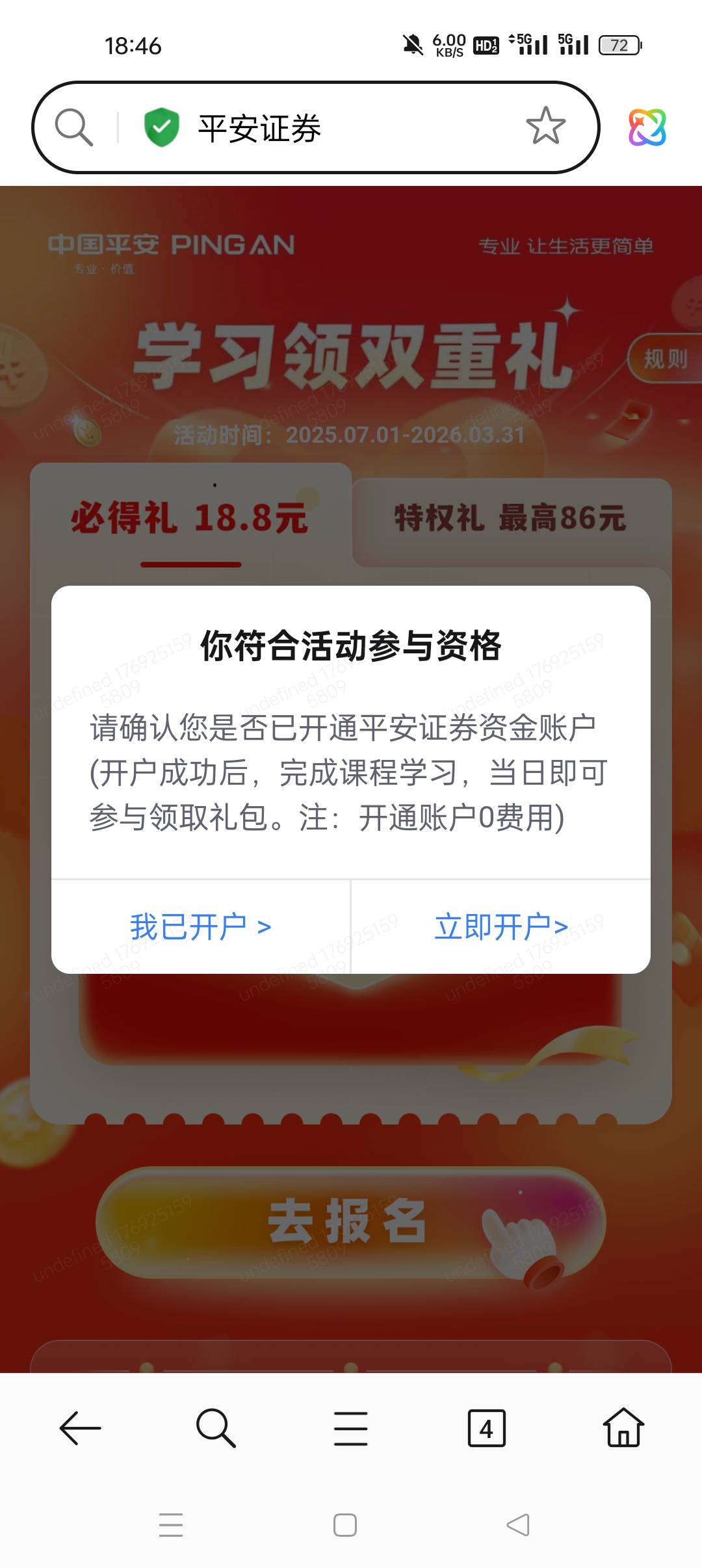 老哥们我记得平安之前好像还有个18.88的红包现在还有吗有没有领68+18.88的
73 / 作者:耶耶耶… / 