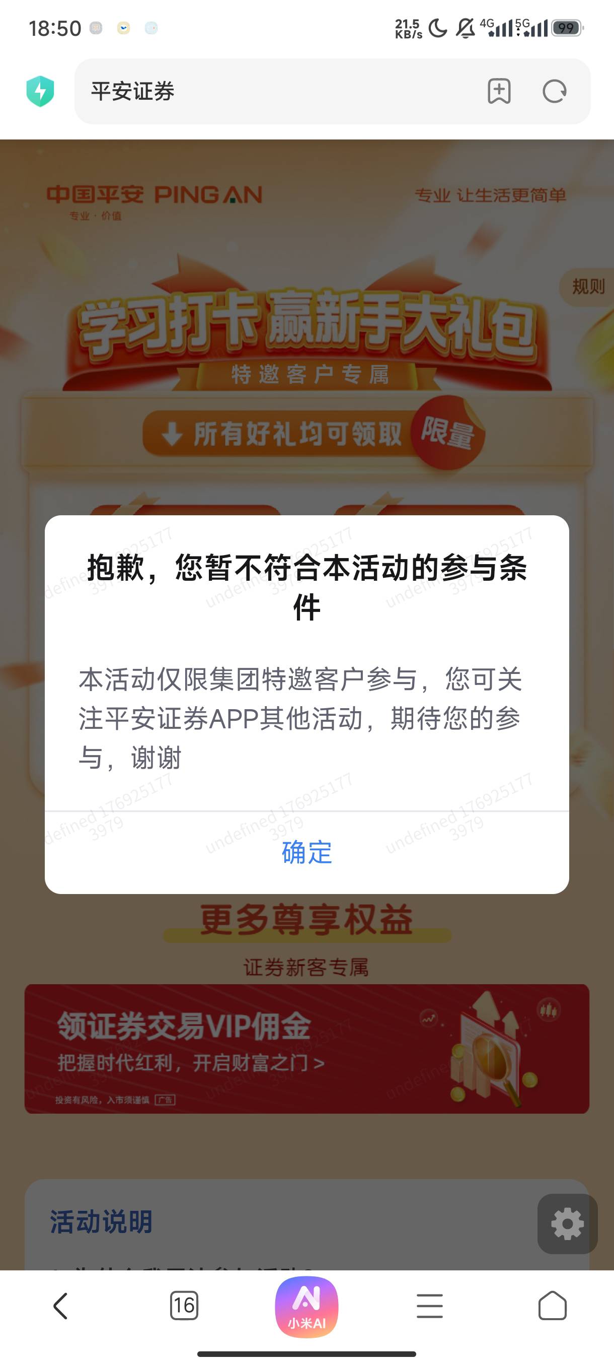 还以为有啥毛呢

18 / 作者:无聊的麦冬 / 
