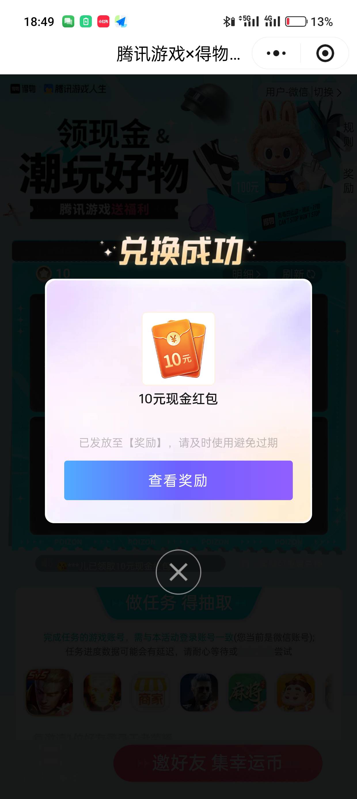 拿下了，这玩意不建议搞，去任务平台做0.3的任务都比这个快

26 / 作者:kim哥哥 / 