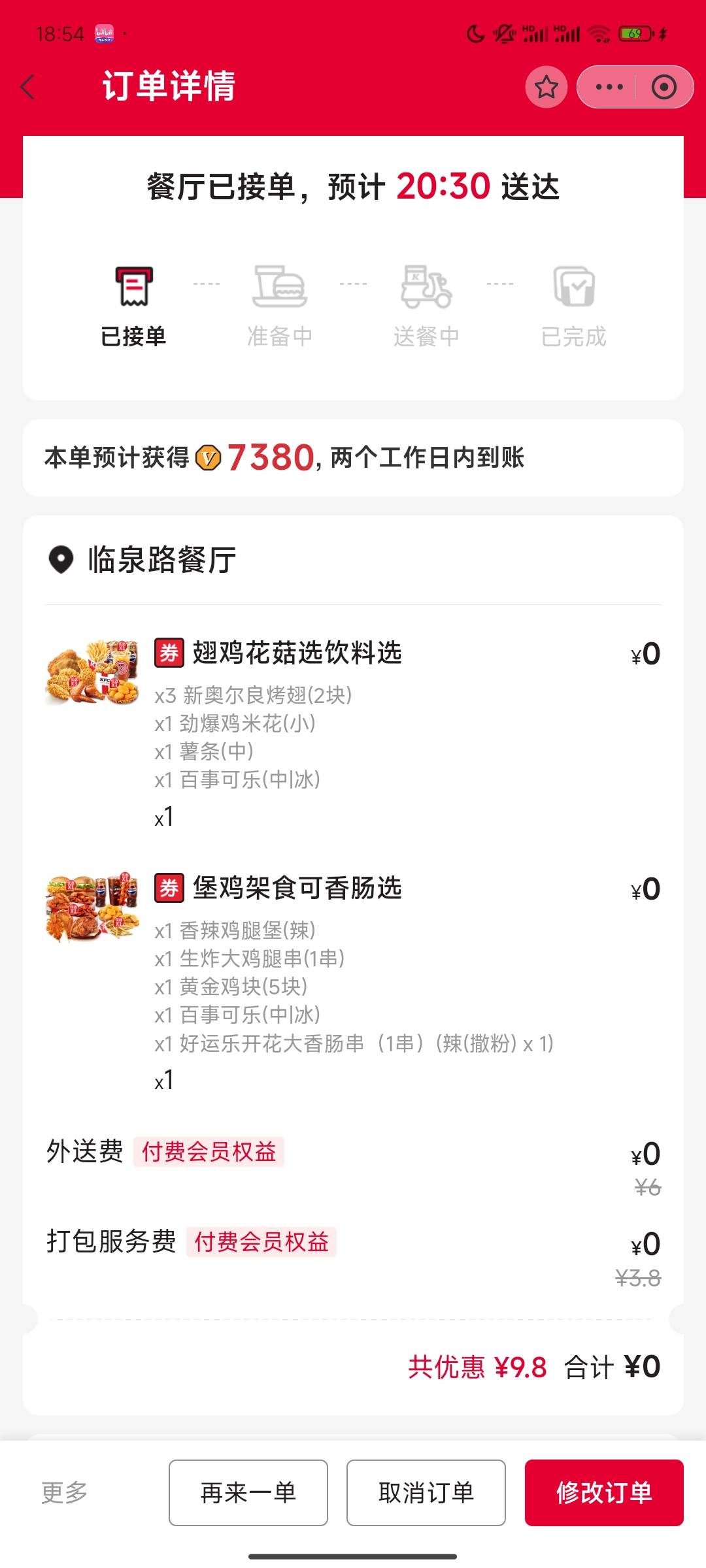 天天吃肯德基要吃腻了 最后一单了

44 / 作者:我爱赵露思 / 