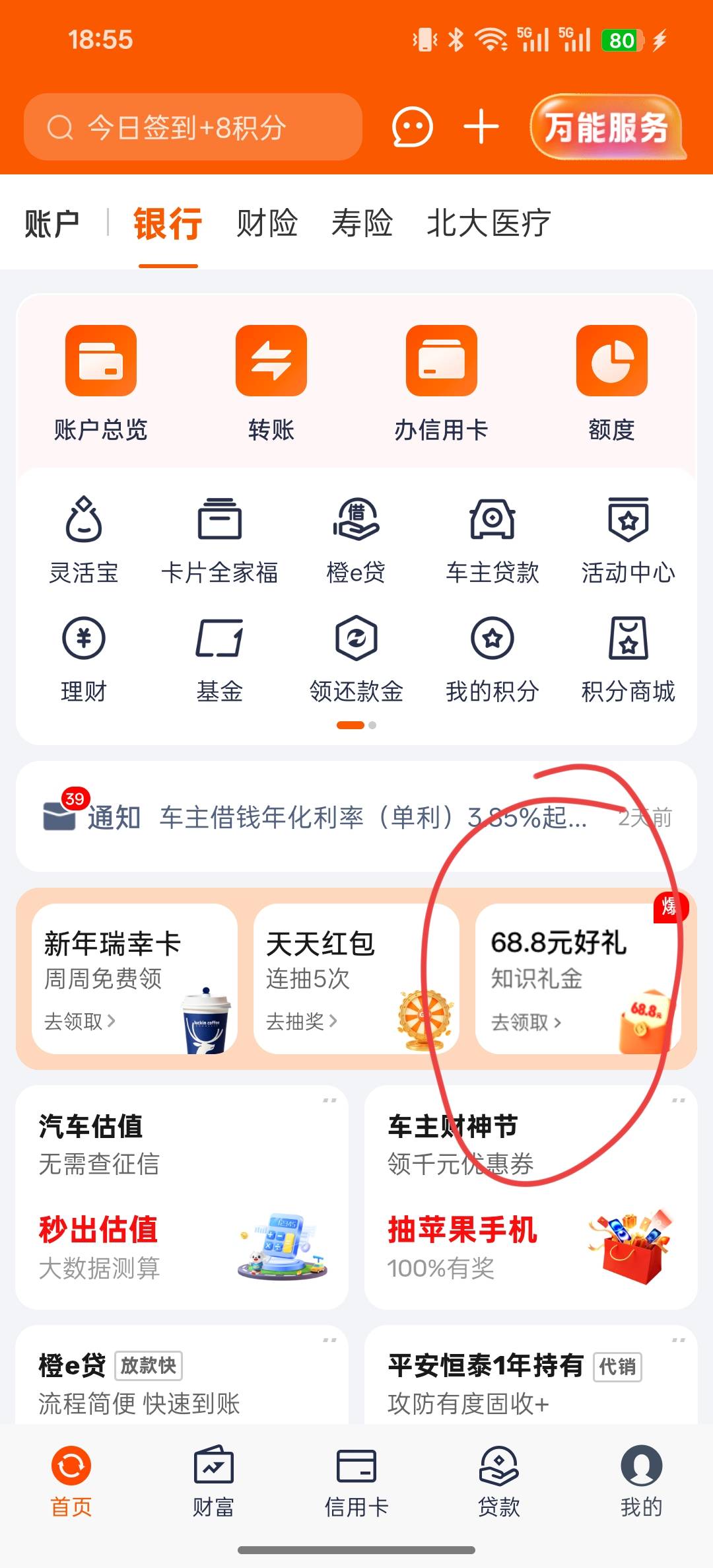 平安证券之前一直没开过，拿下68.8，然后看你们之前发的超级星期一，心想也可以参加了79 / 作者:皆为野孩子 / 