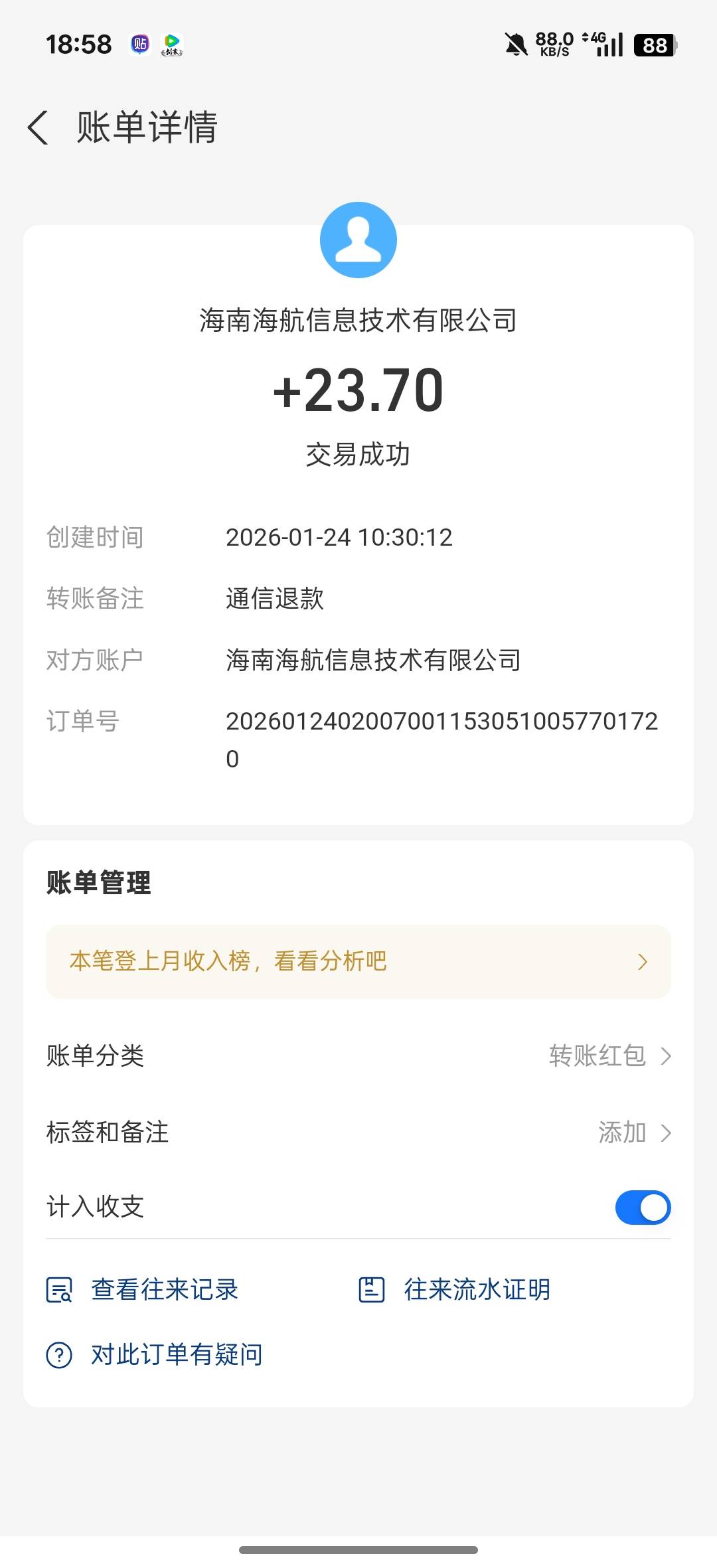 去申请简单赚里面的 海航虚拟号 激活佣金21 注销退钱自己的支付宝

56 / 作者:申请一下啊 / 