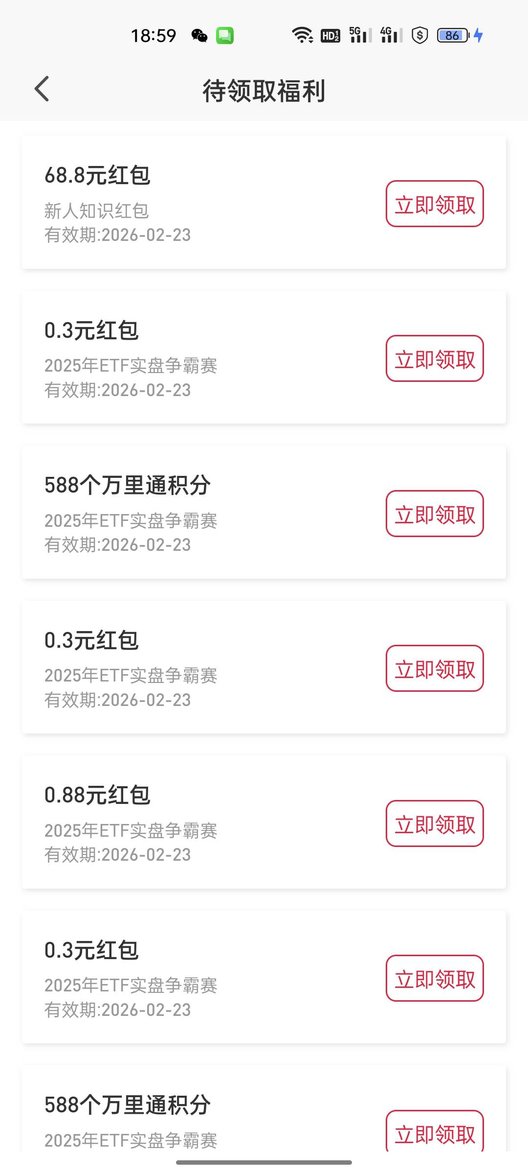 十分钟就结束比赛了666

90 / 作者:咩时候才能起货 / 