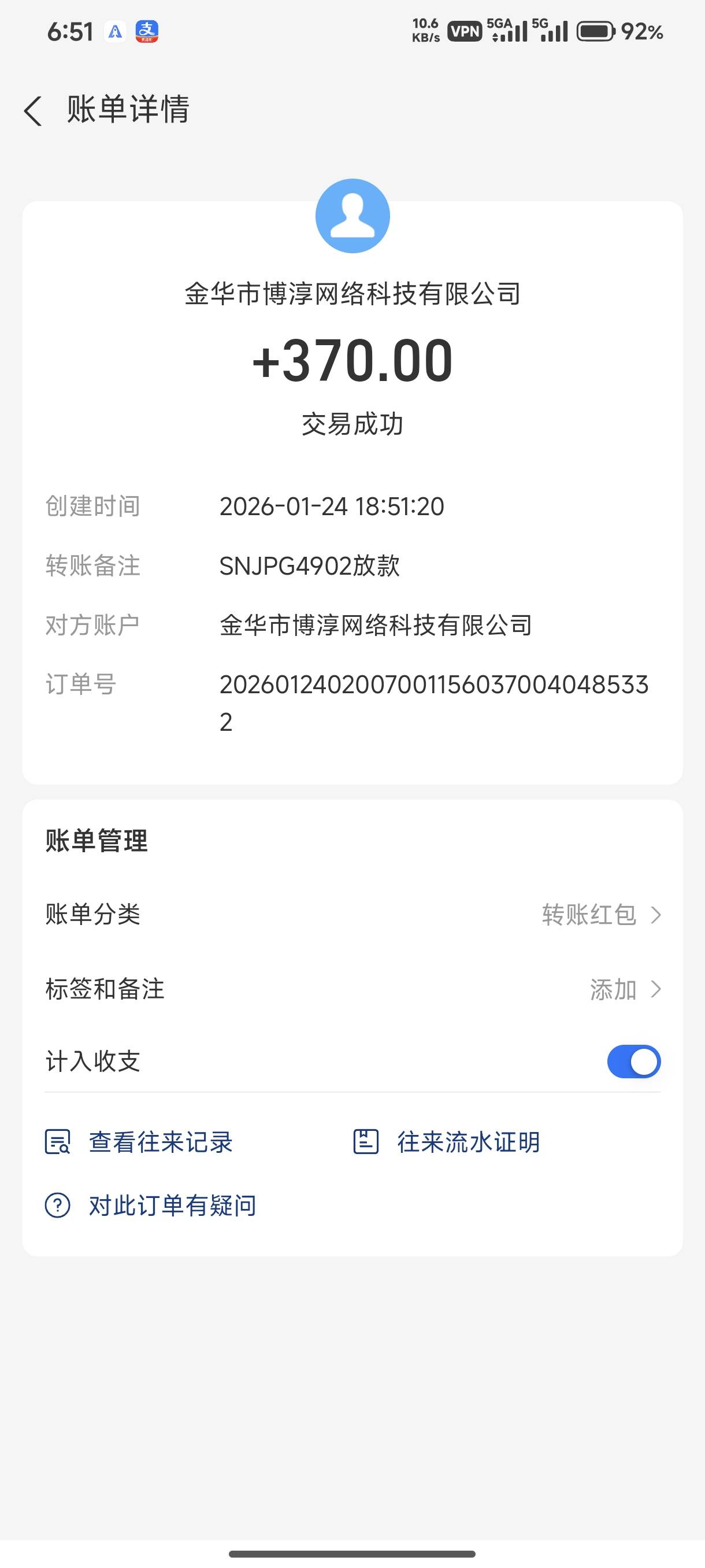 老哥们，三角洲账号卖出去了。没想到这么快到账，还不到半小时。


45 / 作者:王大草鱼 / 