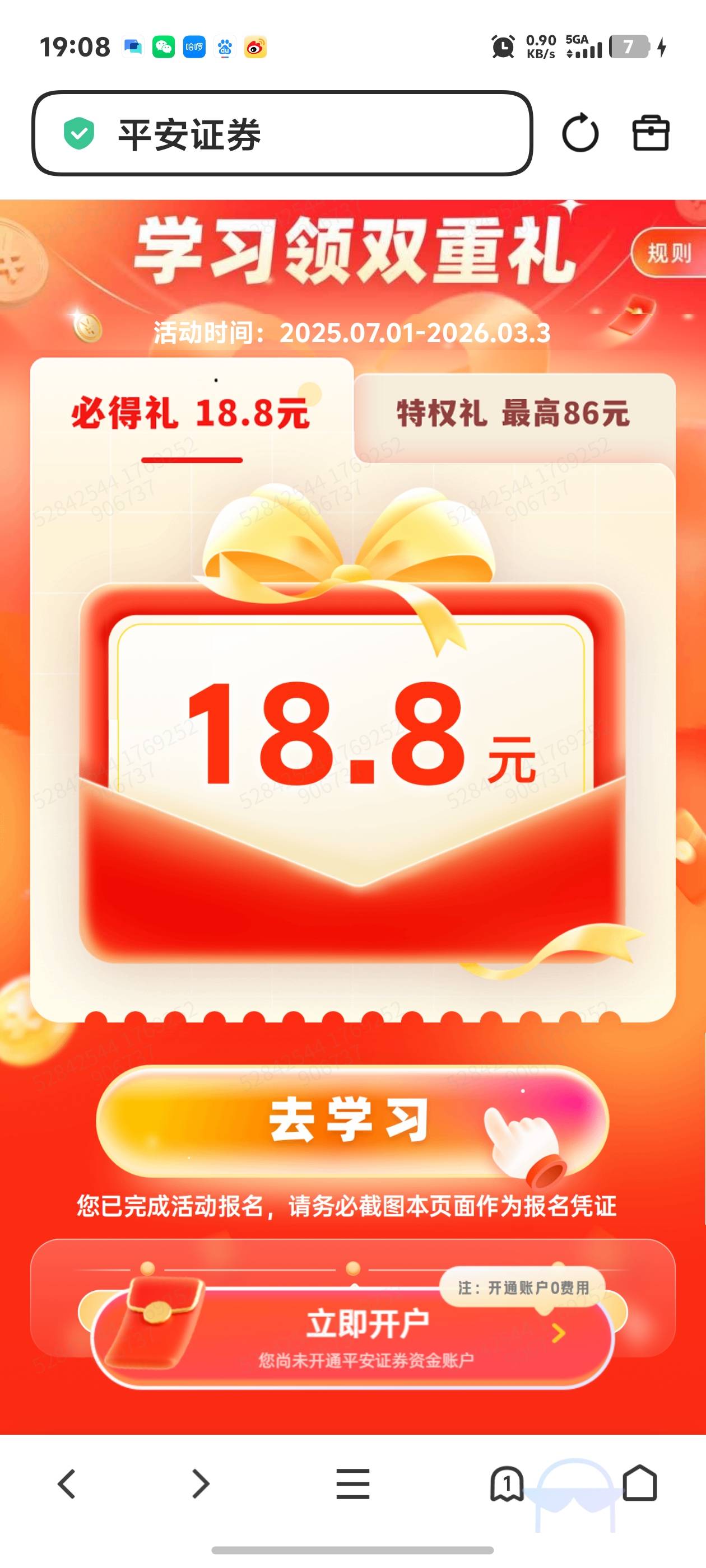 平安证券68.8入口有老哥们之前不是还有个18.8入口吗能不能一起报名啊

85 / 作者:秋到冬来 / 