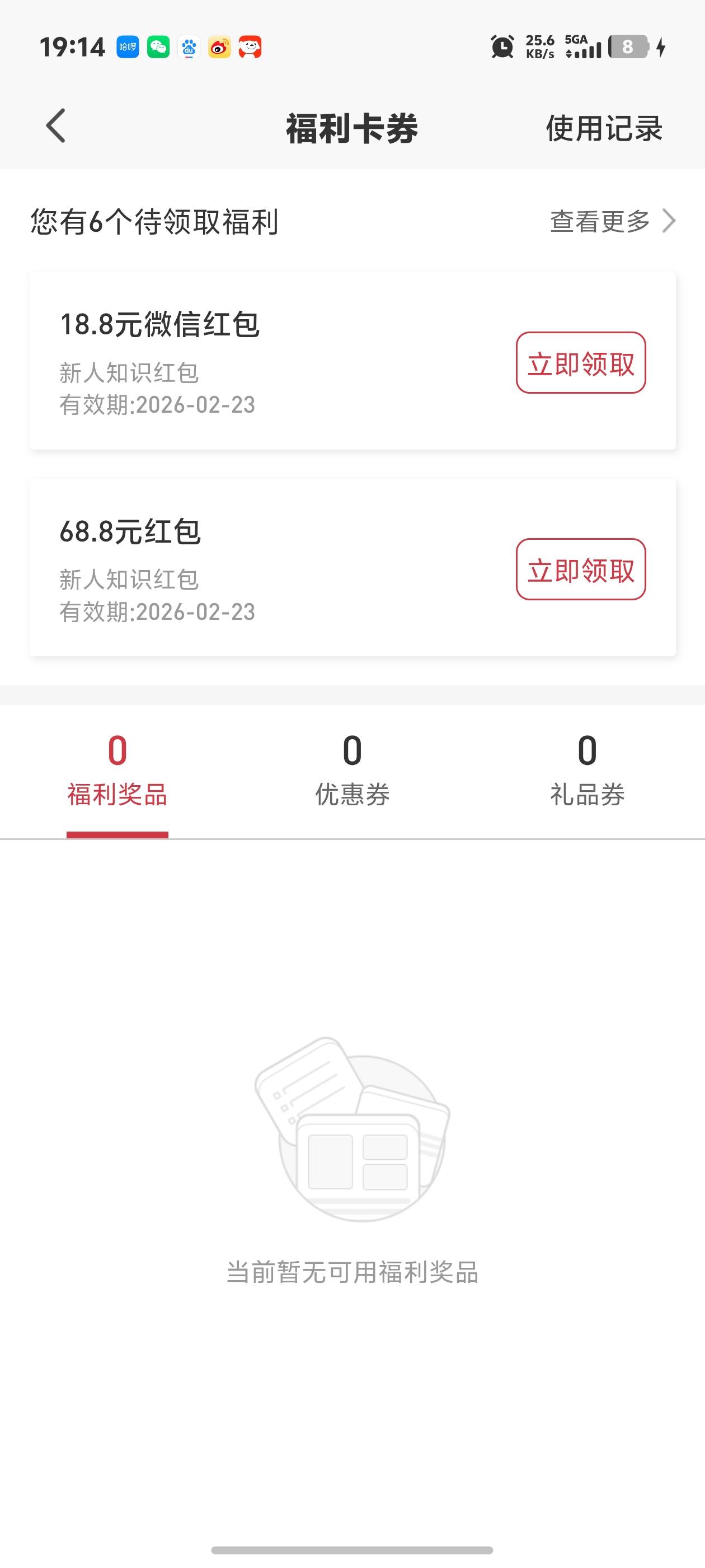 平安证券搞了两个红包谢谢那个老哥嘿嘿



78 / 作者:秋到冬来 / 