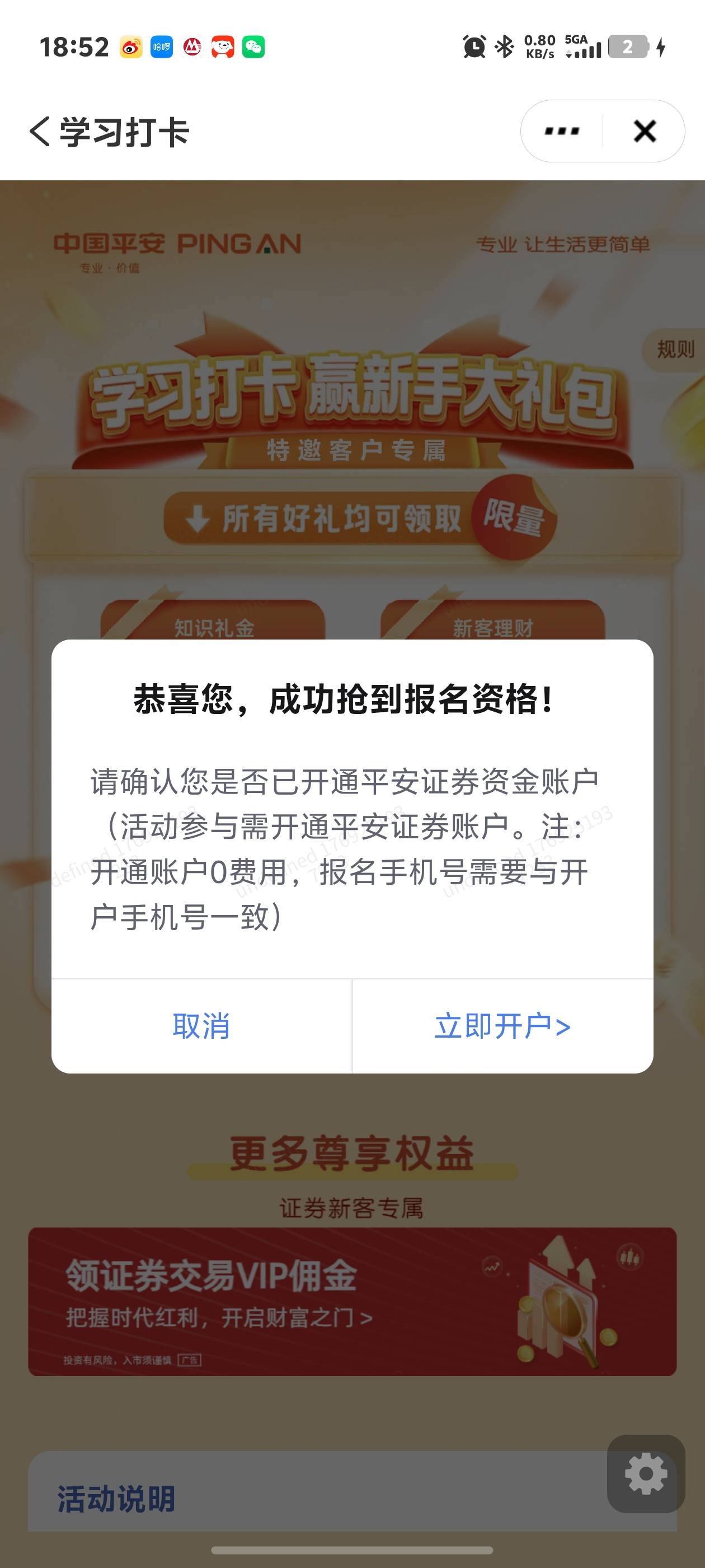 平安证券搞了两个红包谢谢那个老哥嘿嘿



49 / 作者:秋到冬来 / 