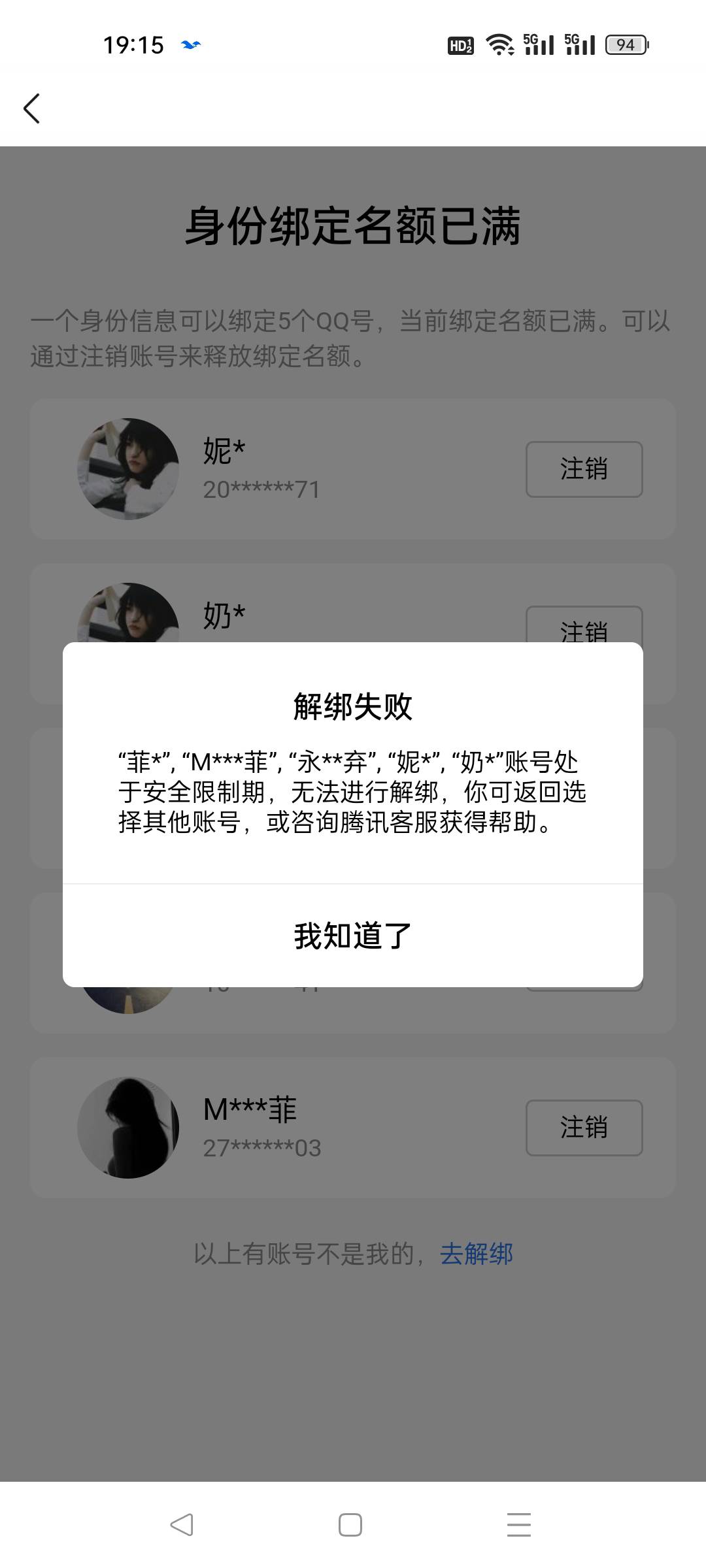 老哥们这种情况怎么办啊，自己的qq出问题要扫脸都扫不了

10 / 作者:小趴菜菜 / 