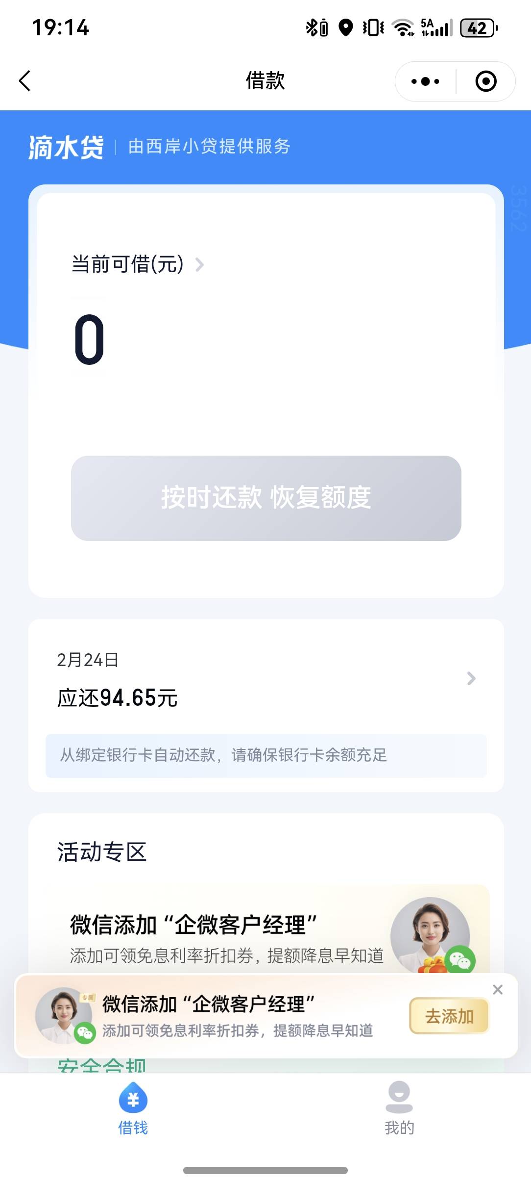 滴滴下了，刚在首页见到有老哥说滴滴下了，跟风试了下，成功出额1000




好像上个月88 / 作者:lemon4y / 