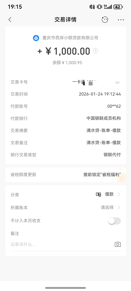 滴滴下了，刚在首页见到有老哥说滴滴下了，跟风试了下，成功出额1000




好像上个月8 / 作者:lemon4y / 