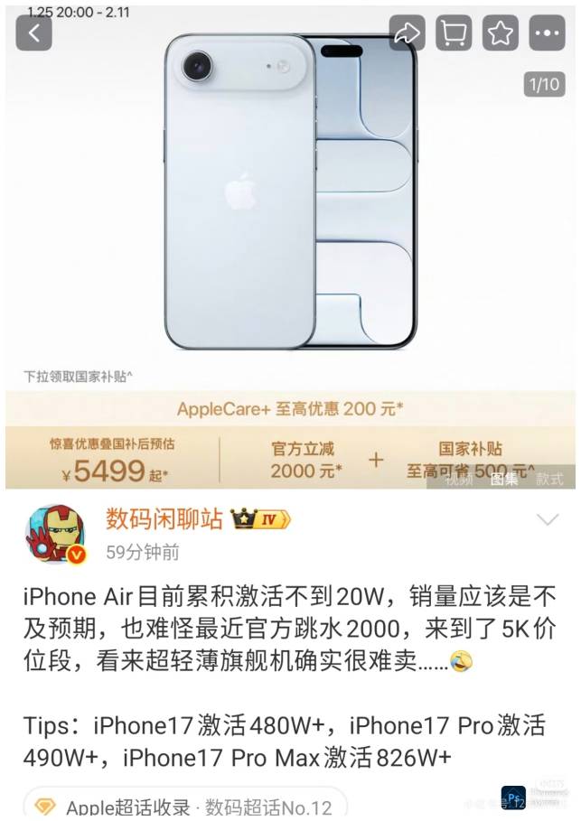 苹果air明天20点降价2000加上国补5000可以拿下。

79 / 作者:脑袋困 / 