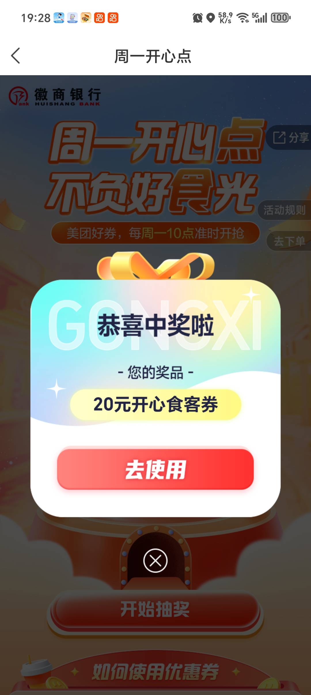 这天气吃水果爽吧，徽商中二十，付2快多，点了百果园。


4 / 作者:潼kk / 