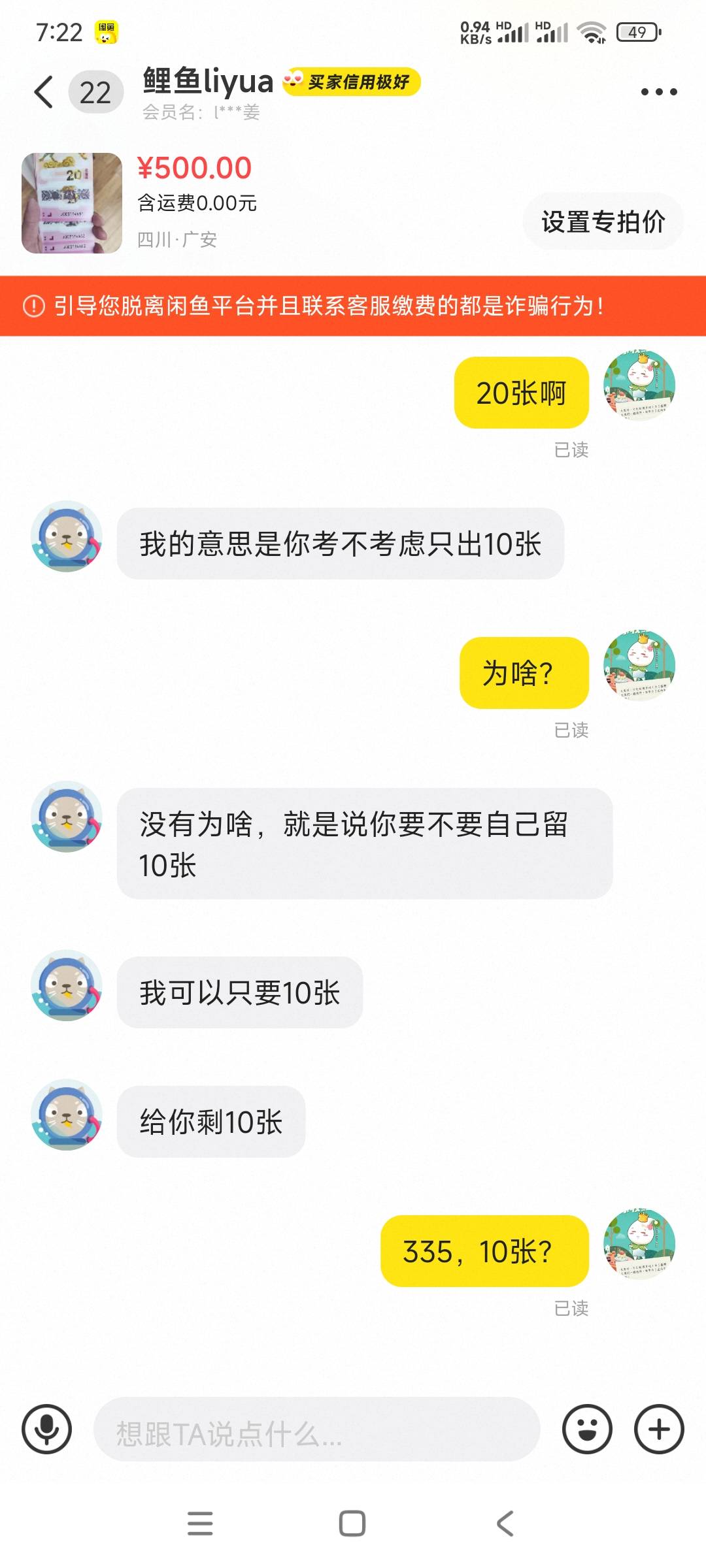 怎么样

44 / 作者:带老哥撸辣条 / 