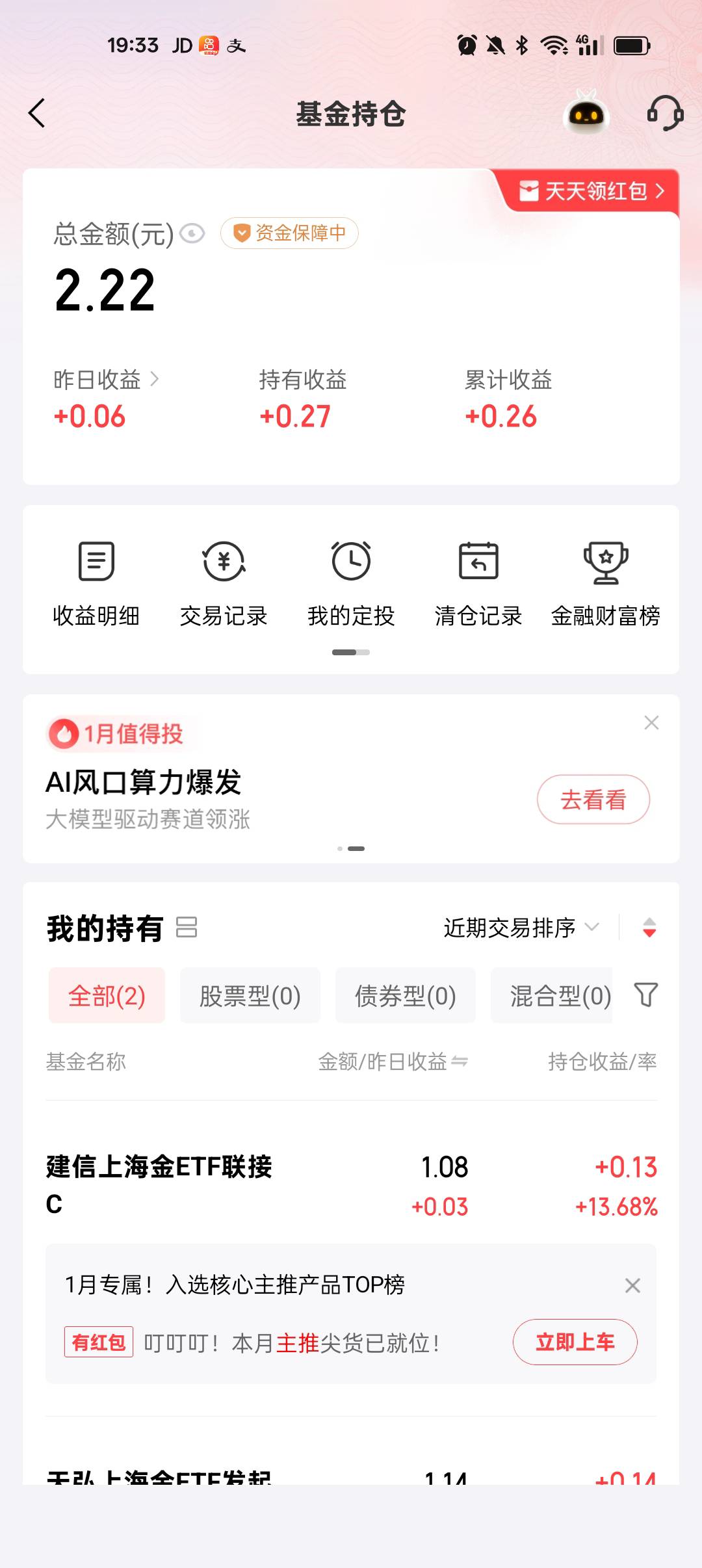 京东基金持仓怎么提现

63 / 作者:老哥们丨 / 