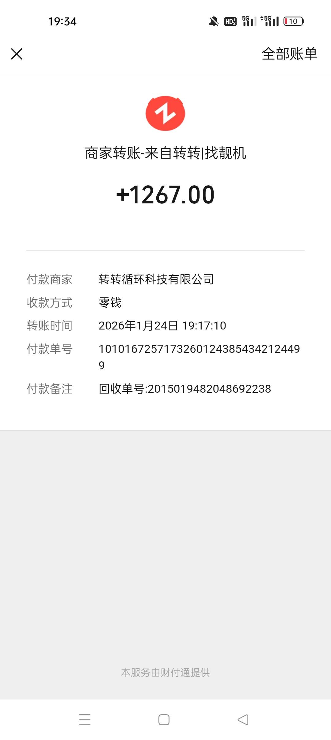 11月份移动购机的，刚卖了，每个月90，机子第二个月就没缴费了，那卡也没用了。会不会19 / 作者:附加条件 / 