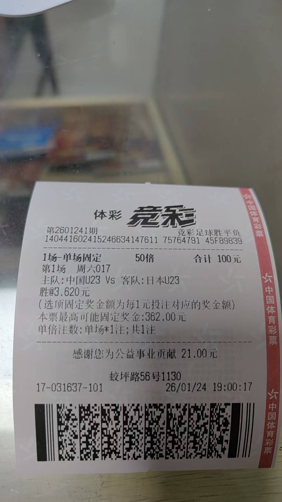 老哥们，赢的概率有多少，会不会当捐款了

1 / 作者:草莓味的草莓哦 / 