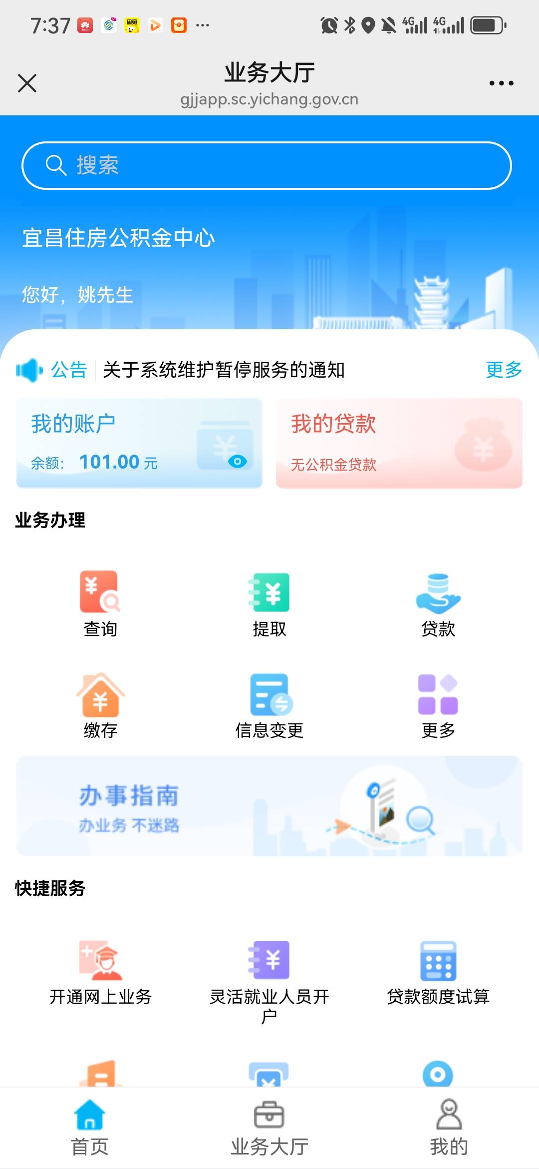 宜昌公积金100到账

92 / 作者:喇大豪 / 