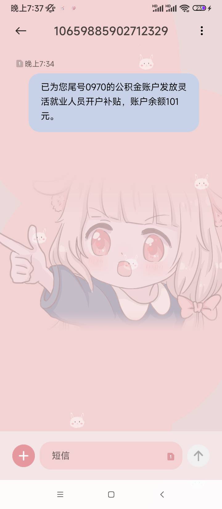 宜昌到了，提取提示非日间时间

95 / 作者:往事已如云烟 / 