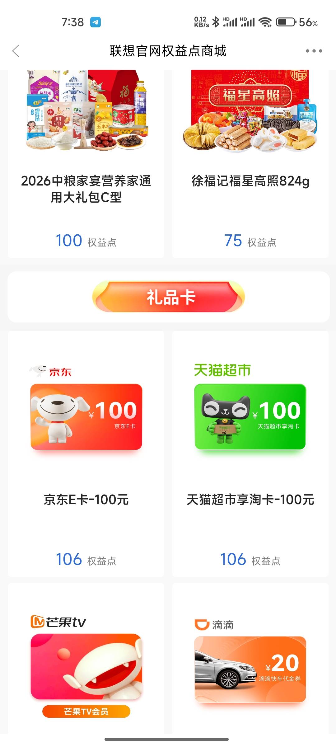 出联想的老哥记得报名一下，应该还有100毛，看活动到1.31日


95 / 作者:破烂王 / 