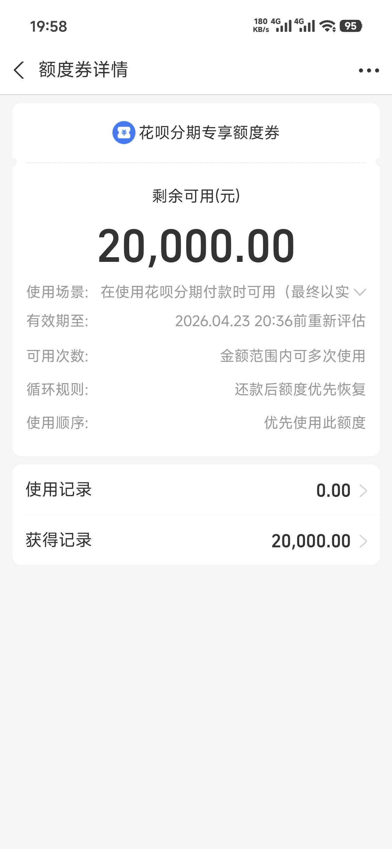 这个分期花呗有能T的吗？有2W

21 / 作者:钟亦凡3 / 