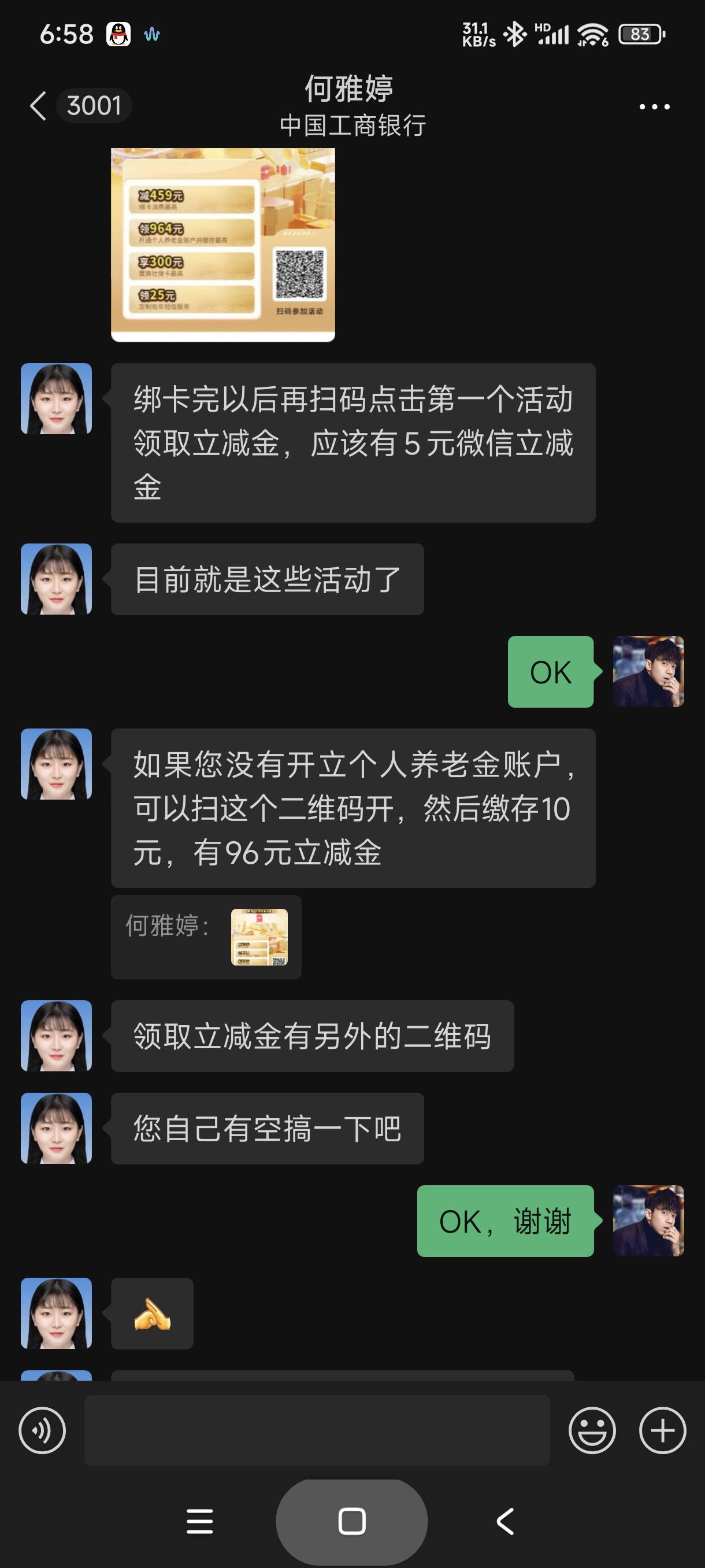 广州工行，不确定有没有人头


58 / 作者:富士山下147 / 