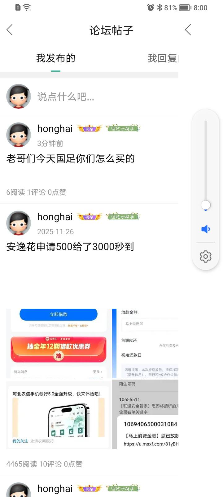 官方出来看看这是啥意思


4 / 作者:honghai / 
