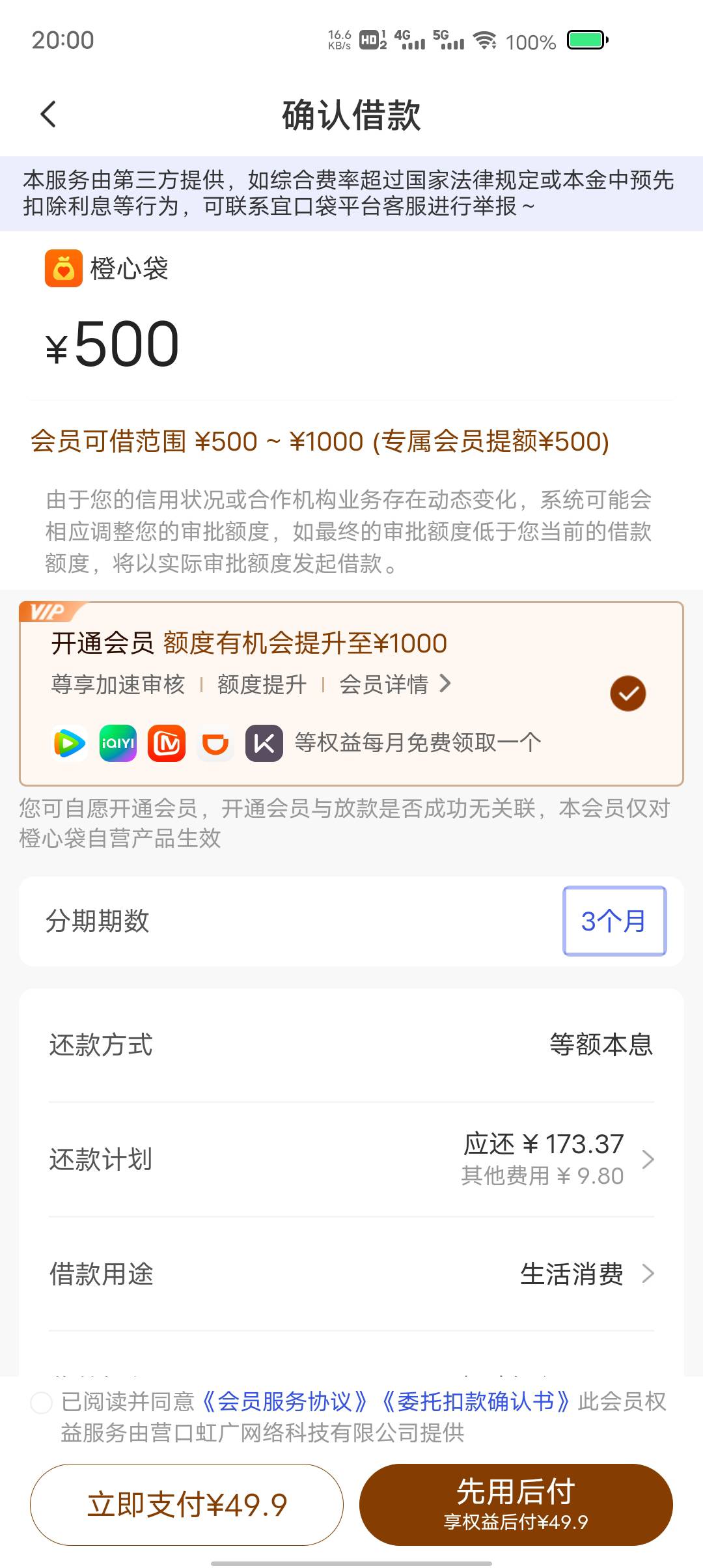 过了12点上次卡密还款日，准备申请，这个是下款了秒扣卡密的，还是有操作空间

73 / 作者:东莞塘厦躺平 / 