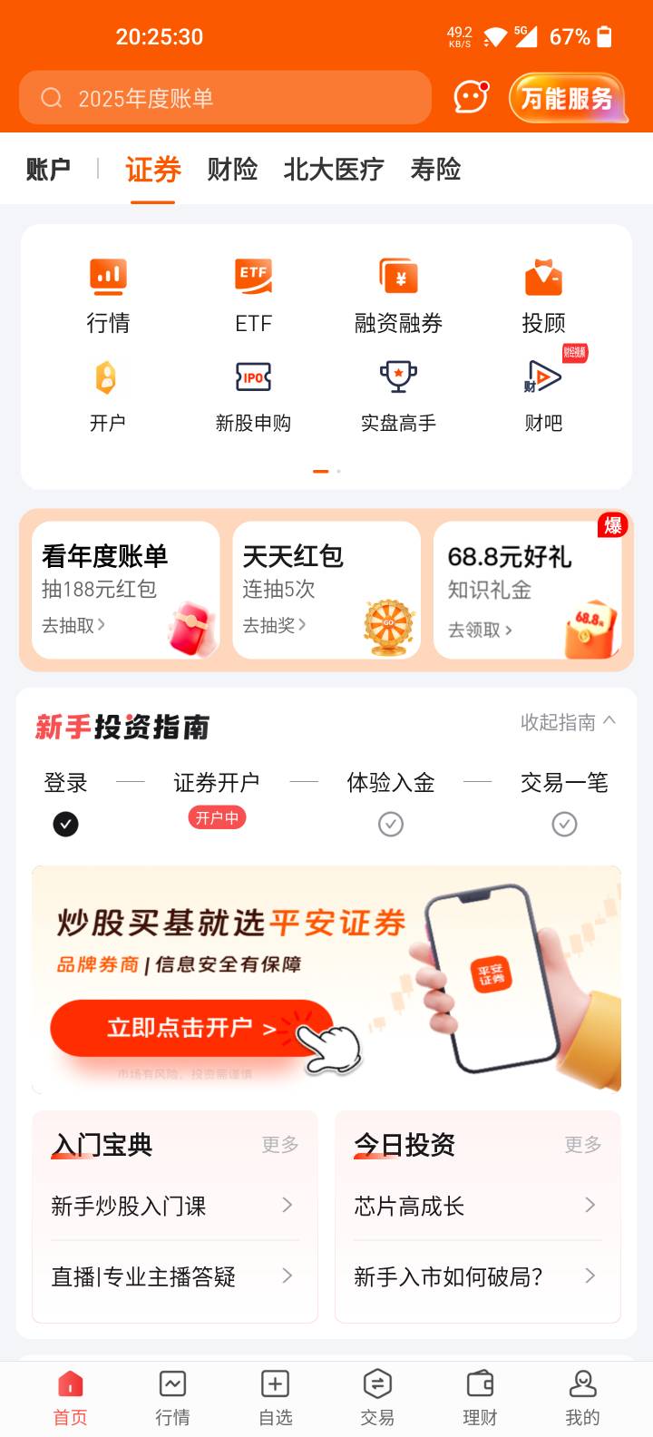 平安18能报名 68怎么不能报名
25 / 作者:果盘先生 / 