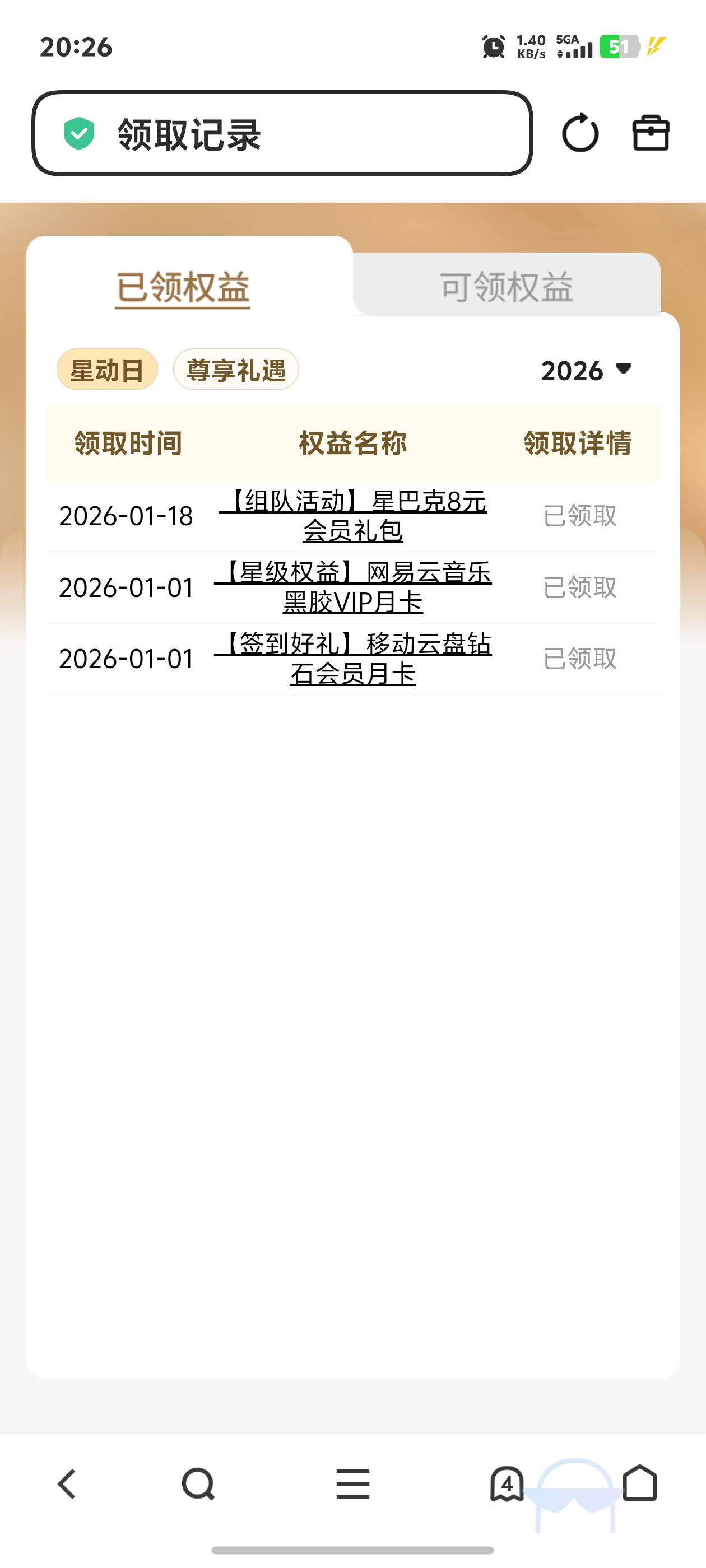 有没有老哥一起组队的上次大家都中了8块钱星巴克


55 / 作者:秋到冬来 / 