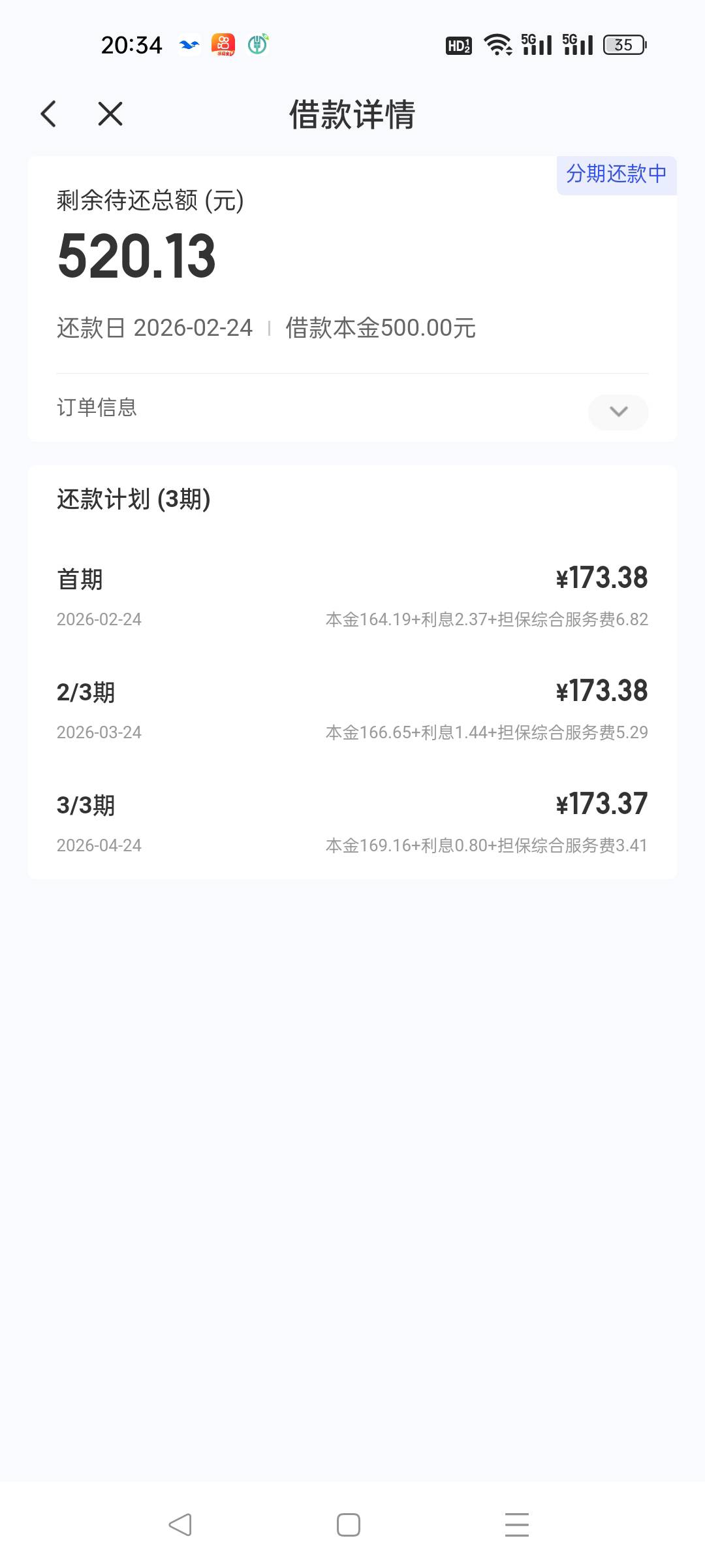 老哥们，下款了，1000不给，500给了

35 / 作者:小趴菜菜 / 