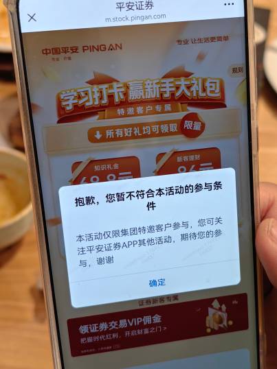 平安证券搞了两个红包谢谢那个老哥嘿嘿



76 / 作者:废羊羊努力薅 / 