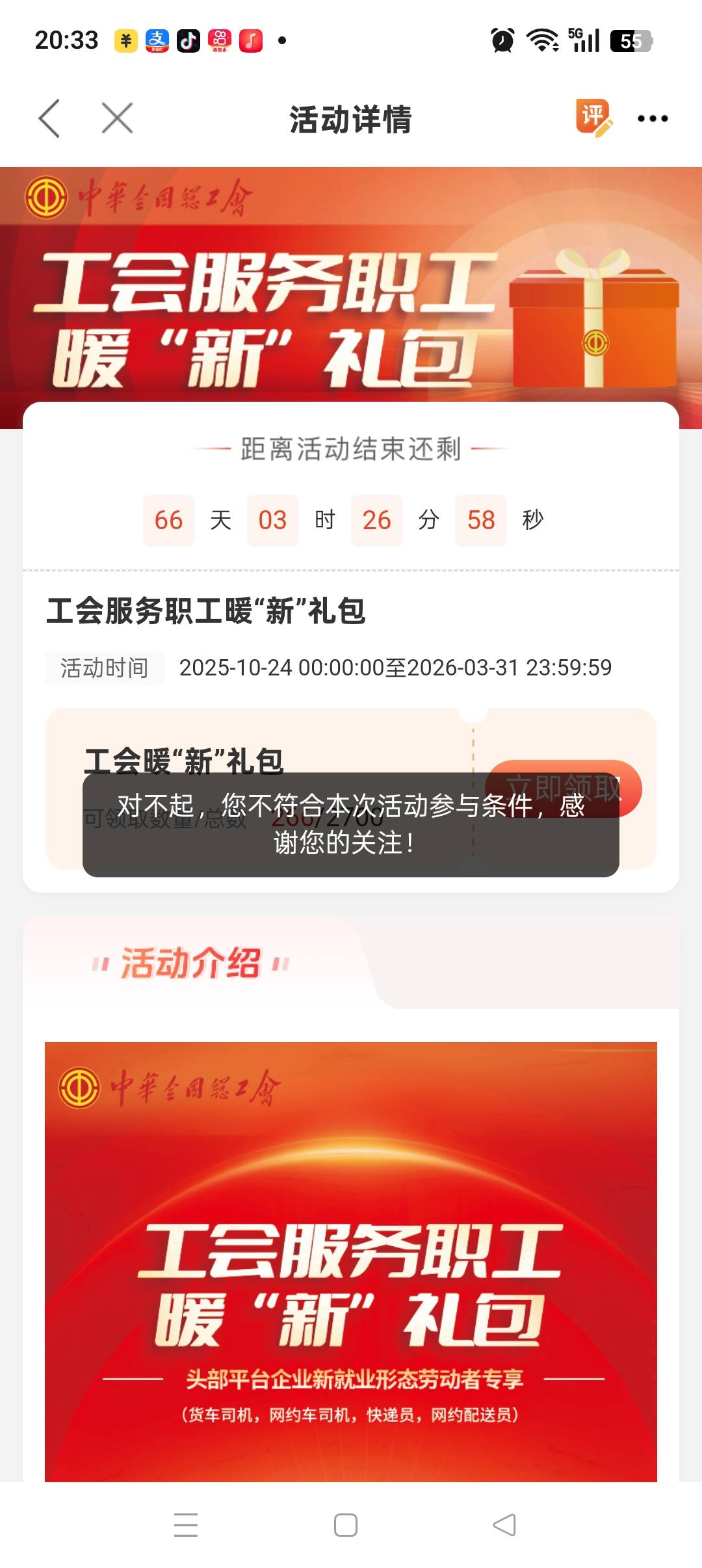 老哥们，为什么我更新了数字身份还是领不了这个

26 / 作者:春暖花开202 / 